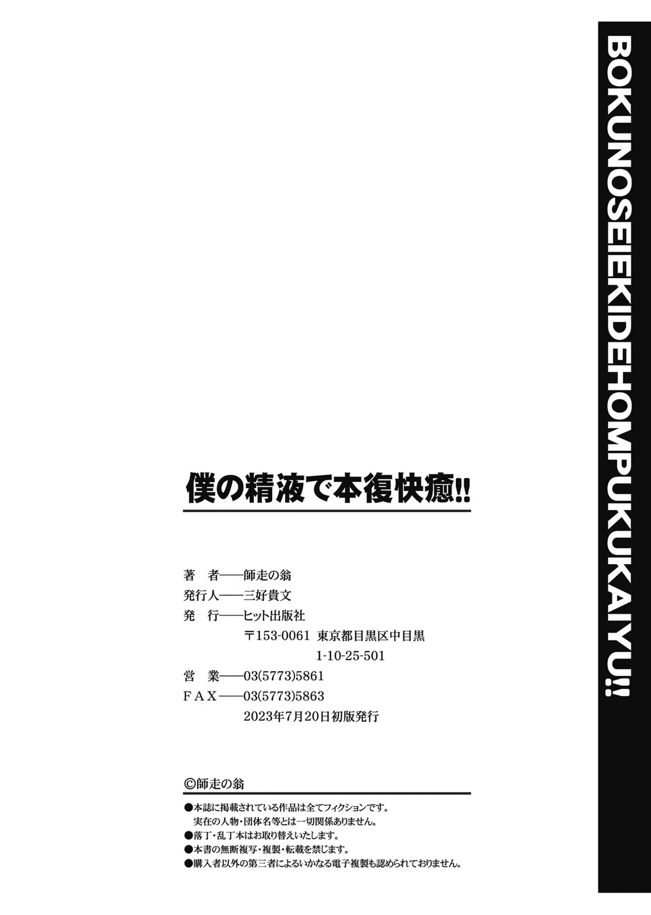 Boku no Seieki de Honpuku Kaiyu!! page 285 - milf sweating hentai manga - read online free