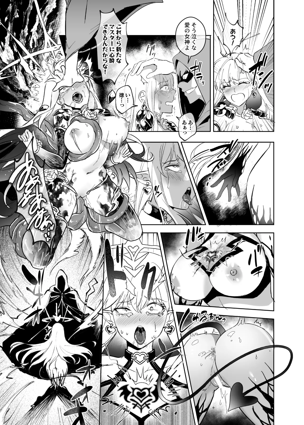 Ai No Megami , Tate To tomoni duò Tsu 〜 Seihai No Chikara De Kāma To Mashu O Kanzen Shihai Suru Hanashi 〜 page 16 featuring shielder fate grand order parody - nakadashi gloves hentai manga - read online free