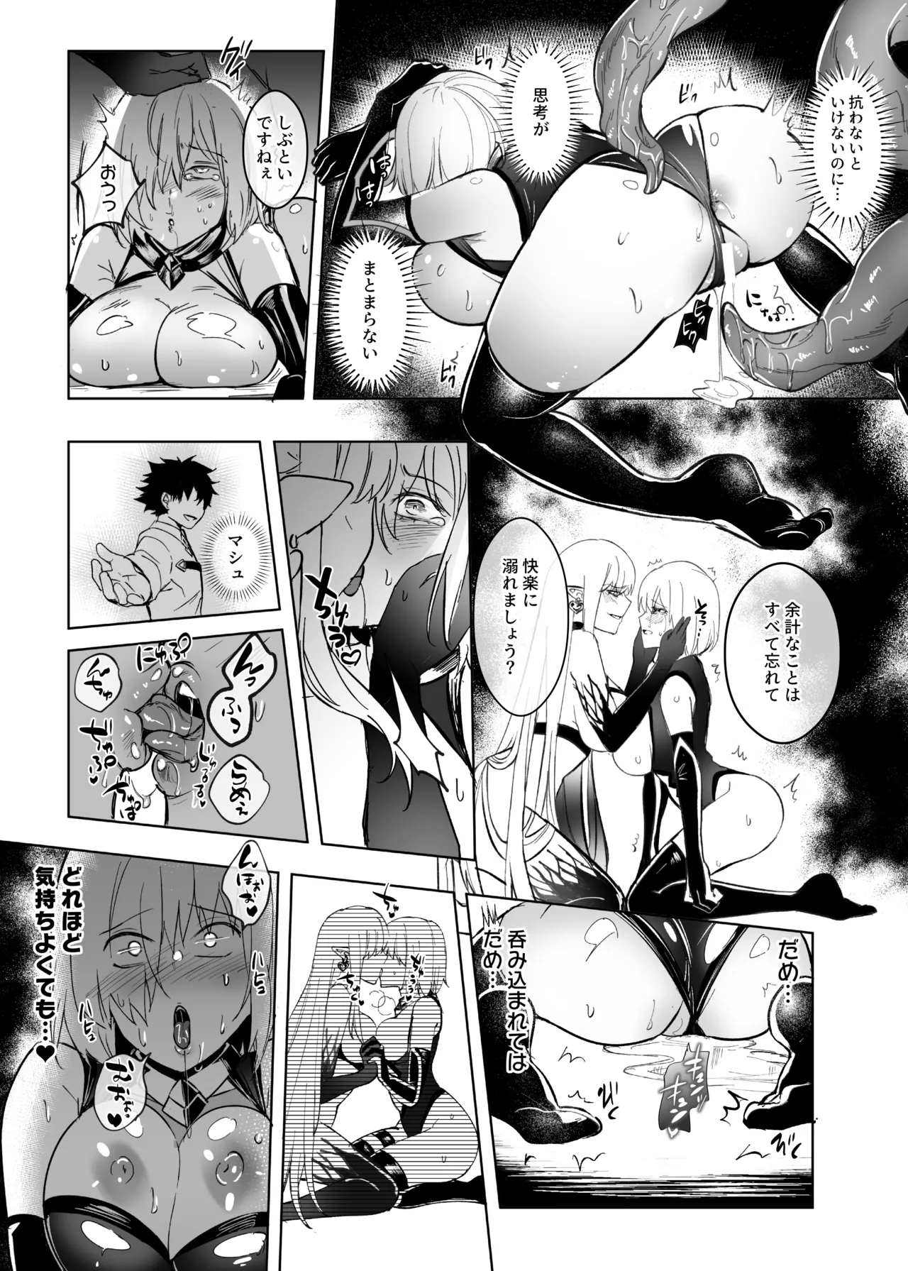 Ai No Megami , Tate To tomoni duò Tsu 〜 Seihai No Chikara De Kāma To Mashu O Kanzen Shihai Suru Hanashi 〜 page 24 featuring shielder fate grand order parody - kissing transformation hentai manga - read online free