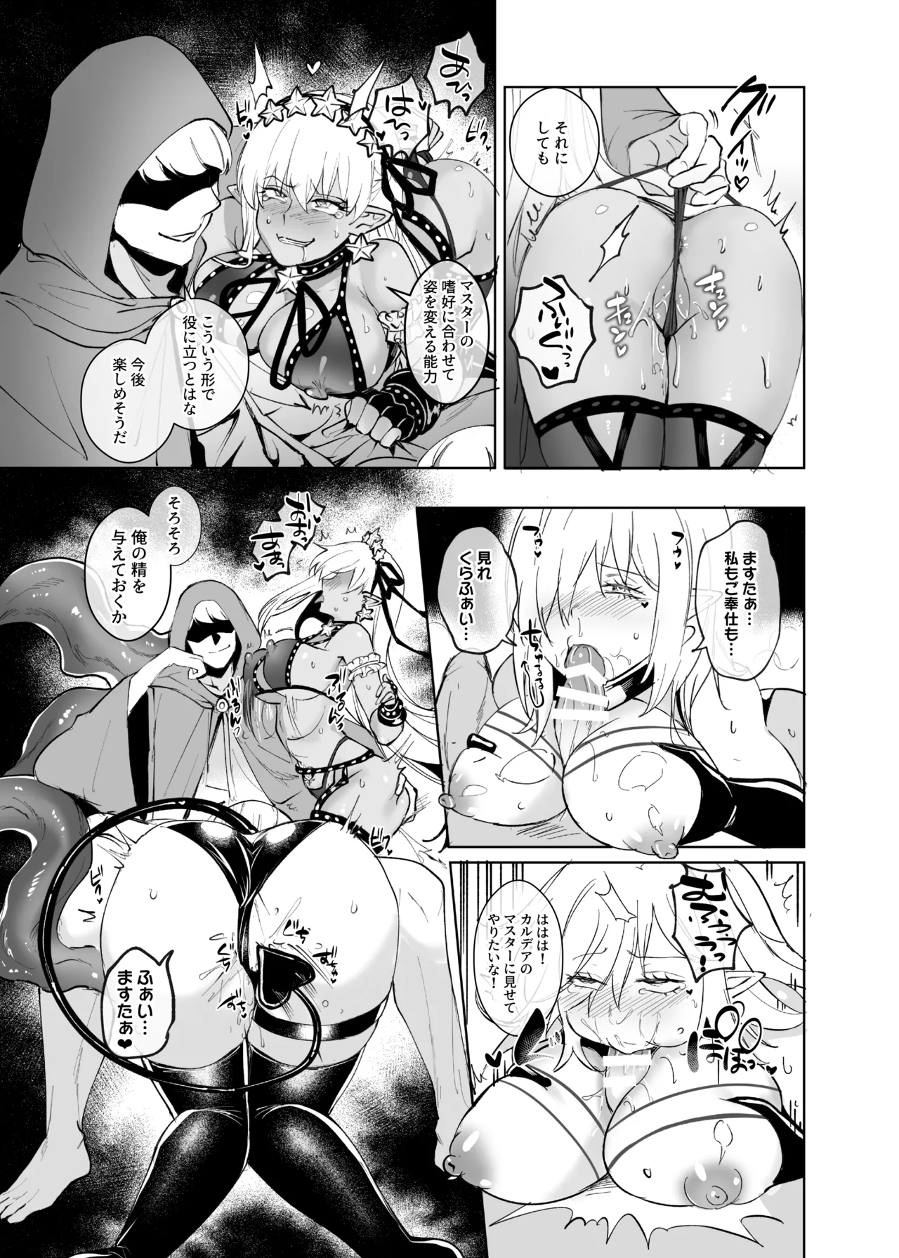 Ai No Megami , Tate To tomoni duò Tsu 〜 Seihai No Chikara De Kāma To Mashu O Kanzen Shihai Suru Hanashi 〜 page 30 featuring shielder fate grand order parody - kissing transformation hentai manga - read online free