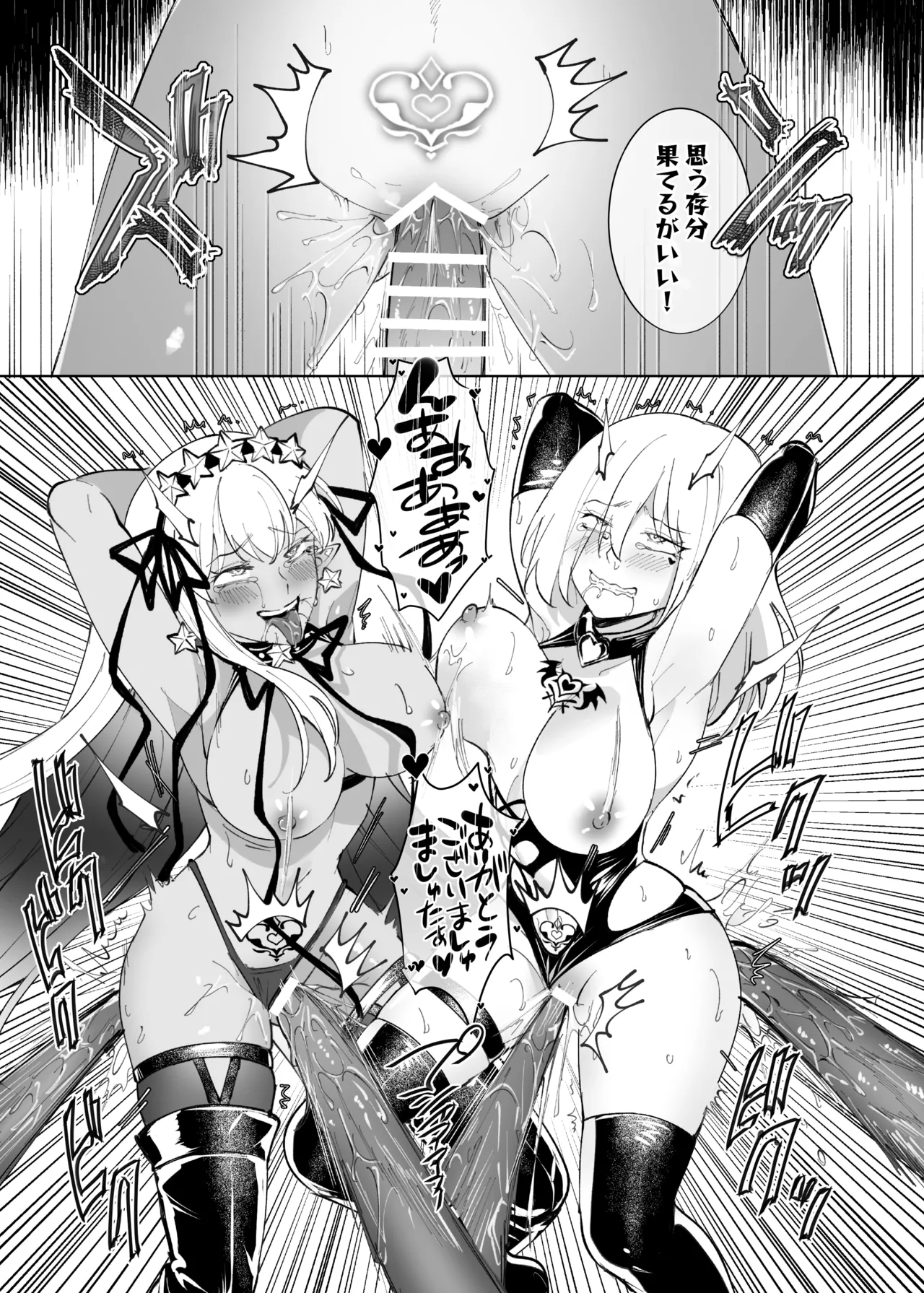 Ai No Megami , Tate To tomoni duò Tsu 〜 Seihai No Chikara De Kāma To Mashu O Kanzen Shihai Suru Hanashi 〜 page 36 featuring shielder fate grand order parody - nakadashi gloves hentai manga - read online free