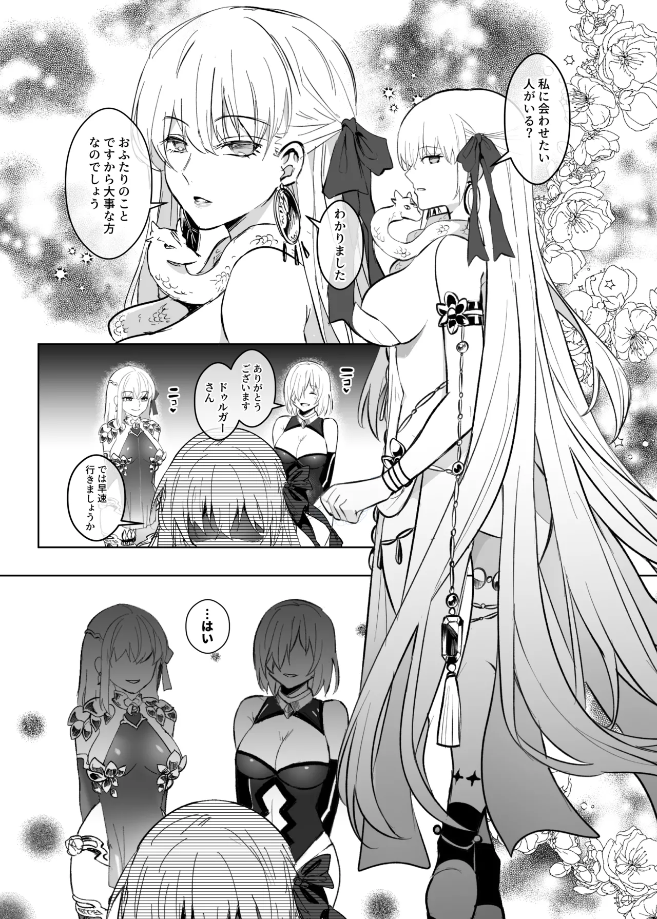 Ai No Megami , Tate To tomoni duò Tsu 〜 Seihai No Chikara De Kāma To Mashu O Kanzen Shihai Suru Hanashi 〜 page 38 featuring shielder fate grand order parody - nakadashi gloves hentai manga - read online free