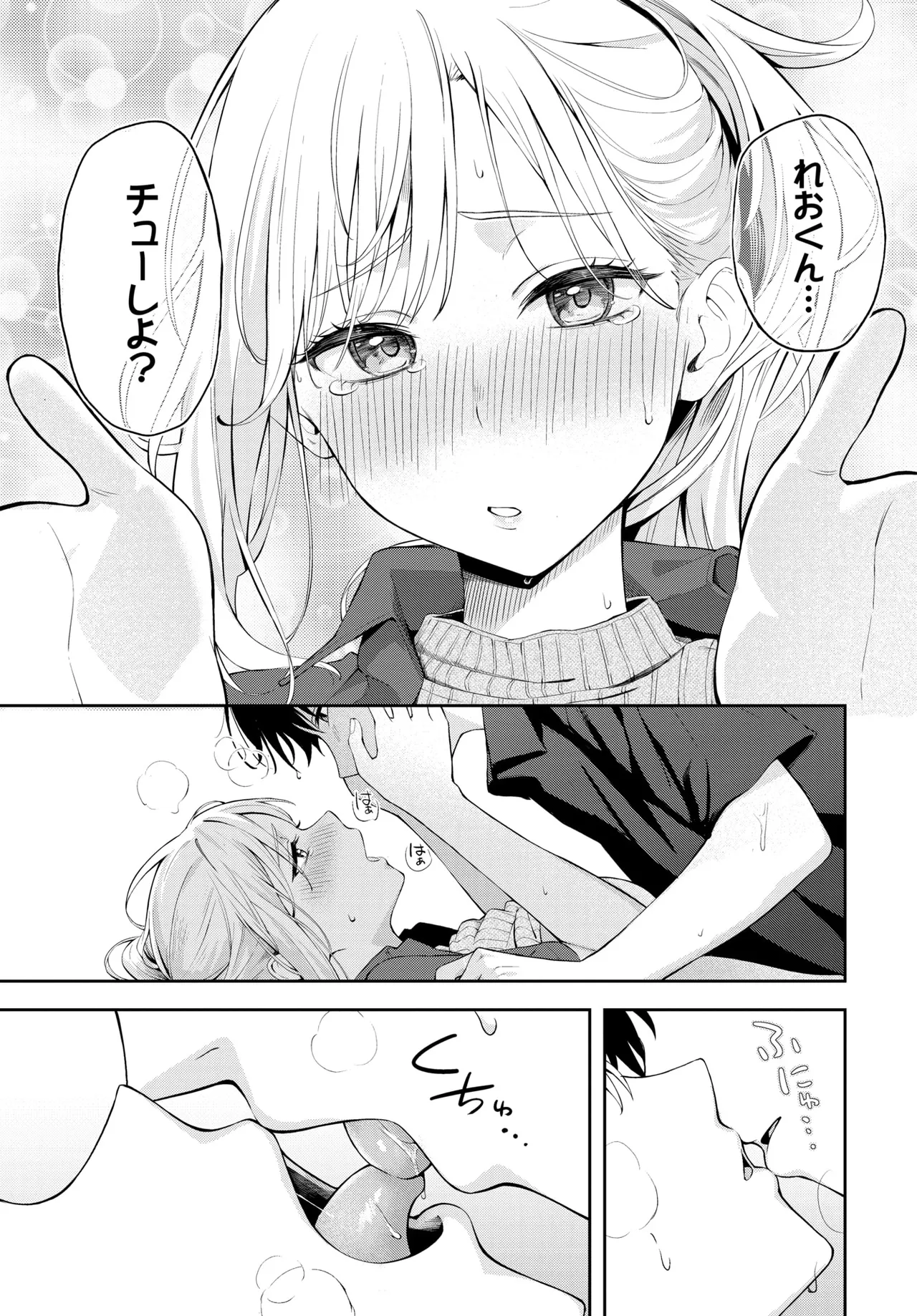 pokafeisu page 21 - kissing full censorship hentai manga - read online free