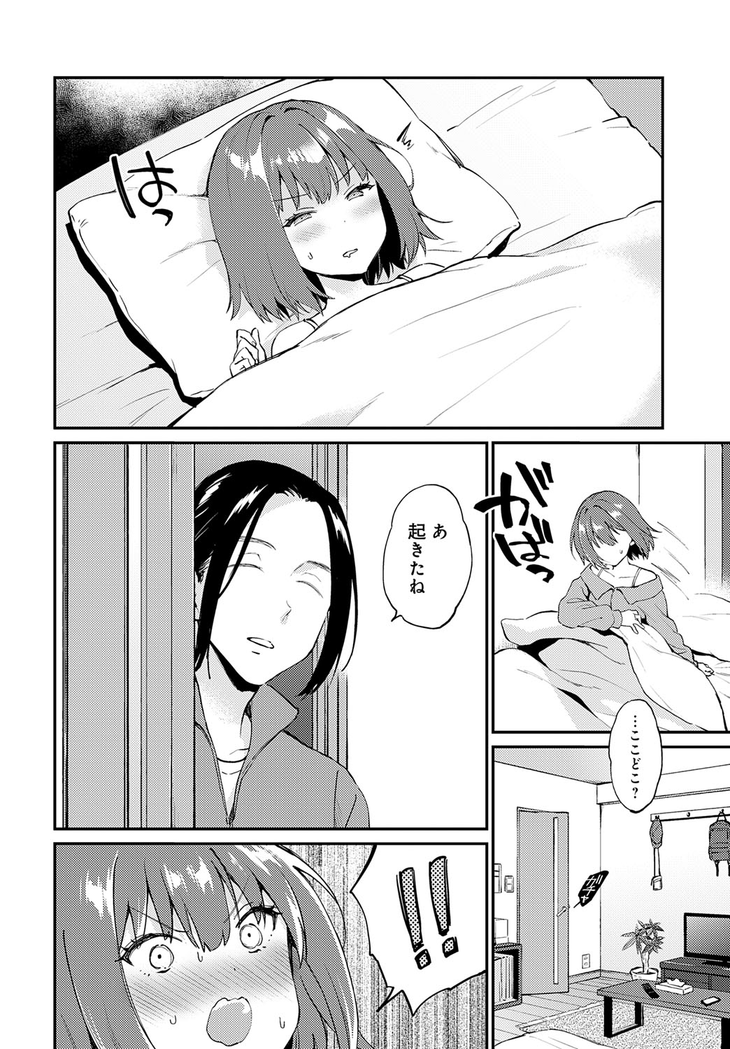 COMIC Anthurium 2025-07 - Page 137