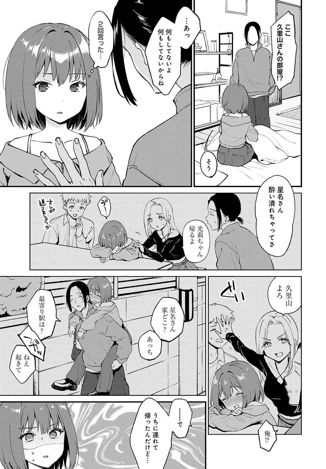 COMIC Anthurium 2025-07 page 140 - nakadashi full censorship hentai manga - read online free