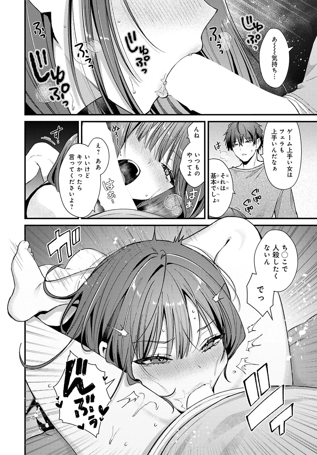 COMIC Anthurium 2025-07 page 15 - nakadashi full censorship hentai manga - read online free