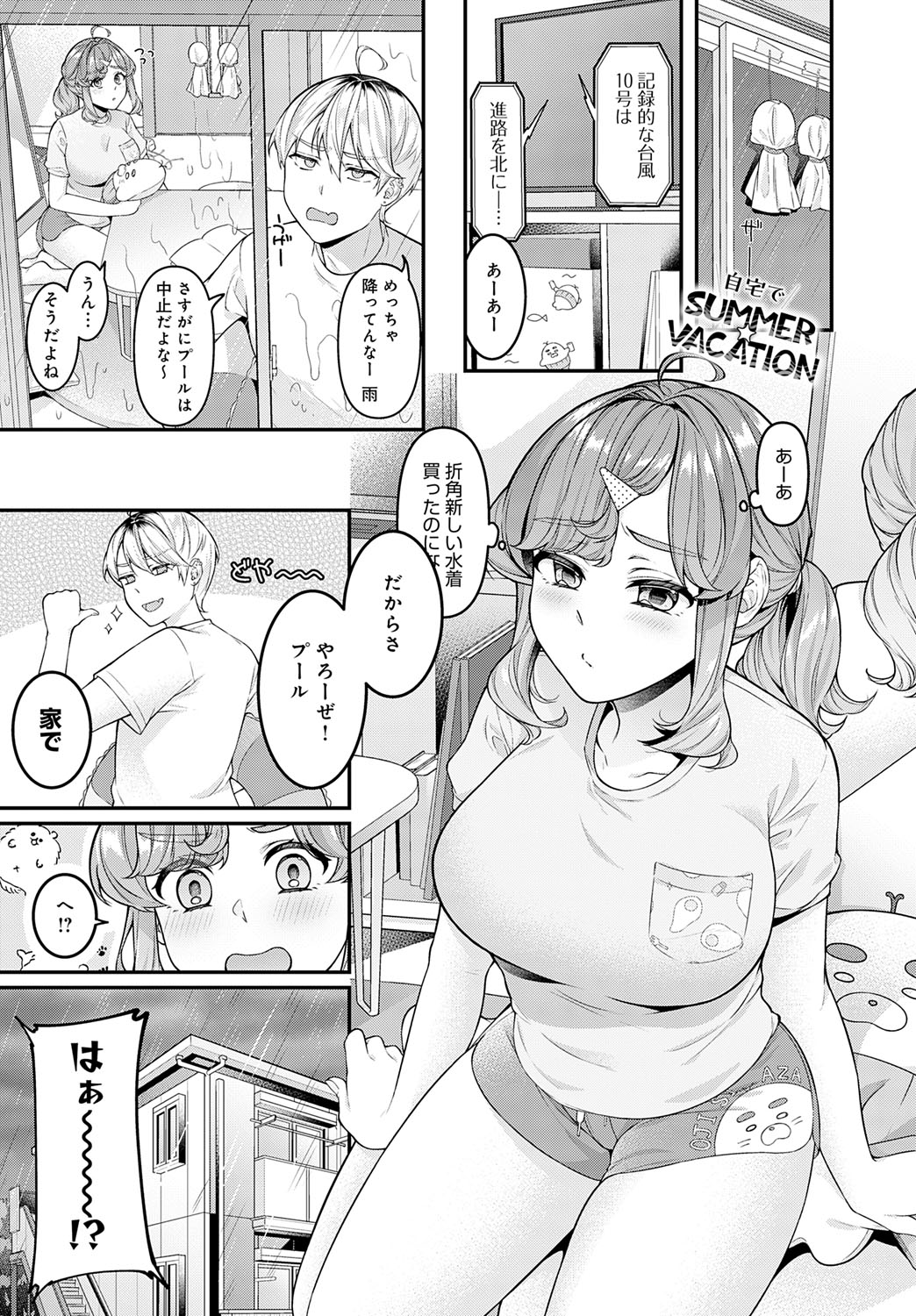 COMIC Anthurium 2025-07 - Page 160