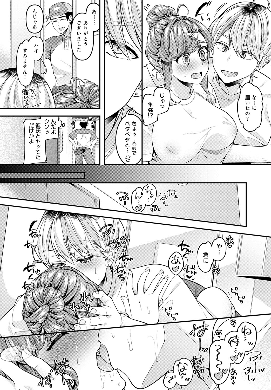 COMIC Anthurium 2025-07 page 181 - nakadashi full censorship hentai manga - read online free