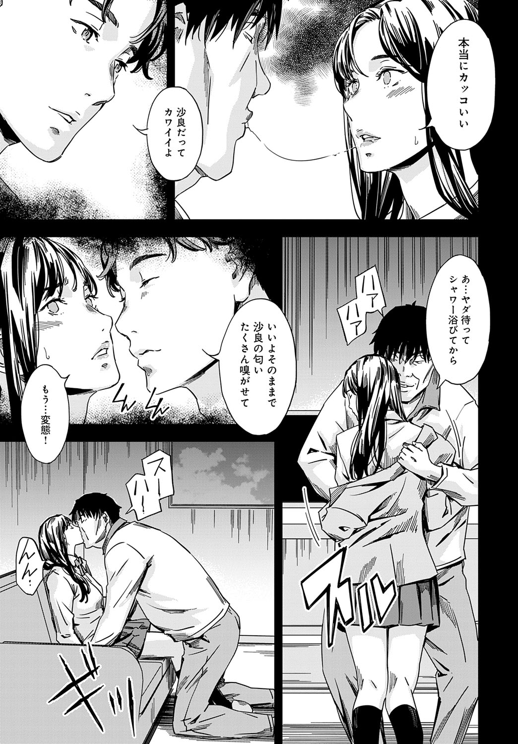 COMIC Anthurium 2025-07 - Page 198
