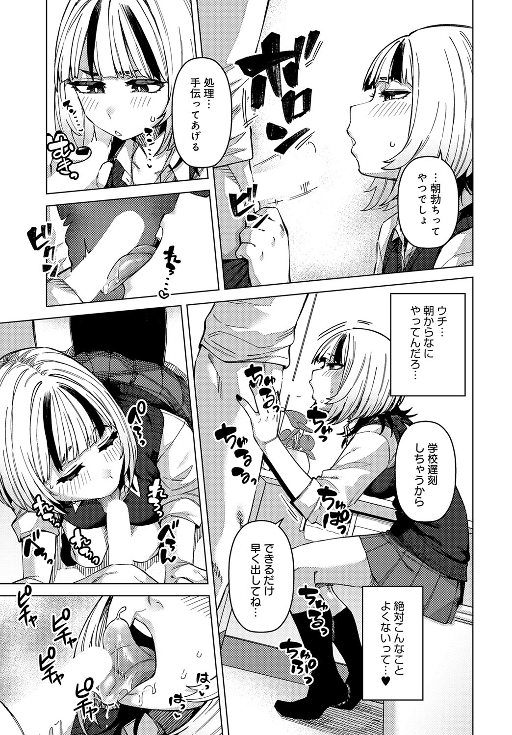 COMIC Anthurium 2025-07 page 226 - nakadashi full censorship hentai manga - read online free