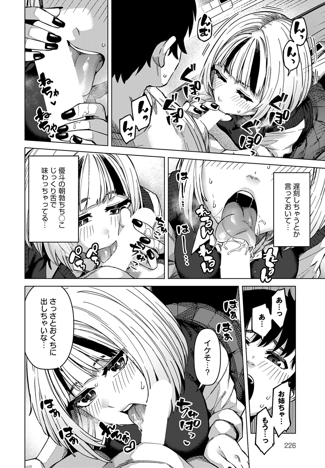 COMIC Anthurium 2025-07 page 227 - nakadashi full censorship hentai manga - read online free
