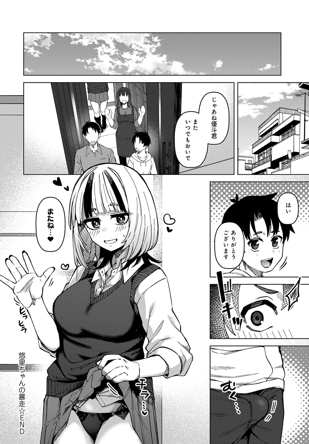 COMIC Anthurium 2025-07 page 243 - nakadashi full censorship hentai manga - read online free