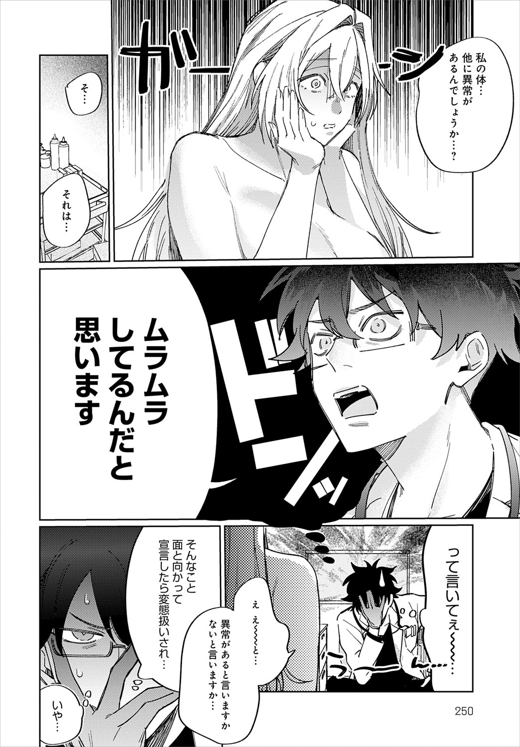 COMIC Anthurium 2025-07 page 251 - nakadashi full censorship hentai manga - read online free