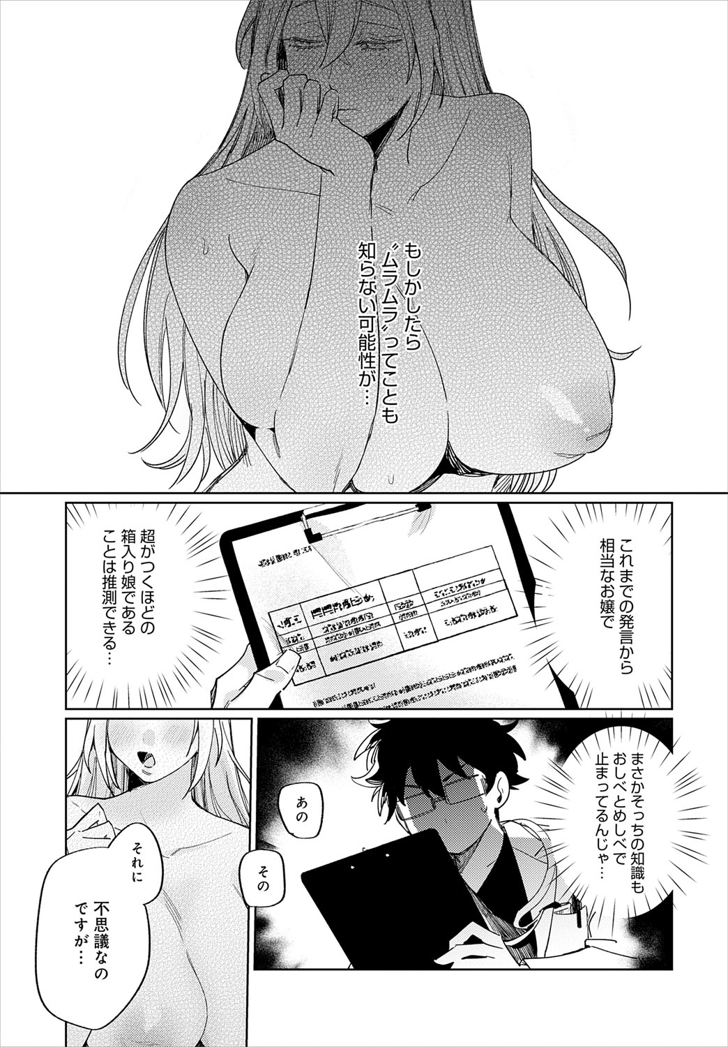 COMIC Anthurium 2025-07 page 252 - nakadashi full censorship hentai manga - read online free