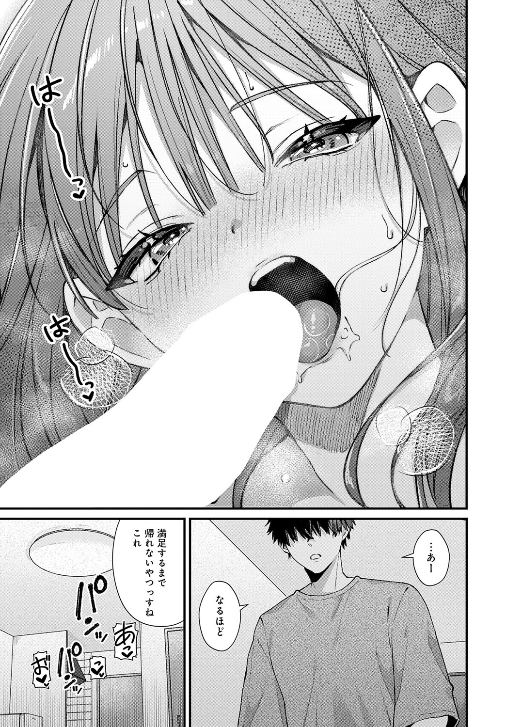 COMIC Anthurium 2025-07 page 26 - nakadashi full censorship hentai manga - read online free