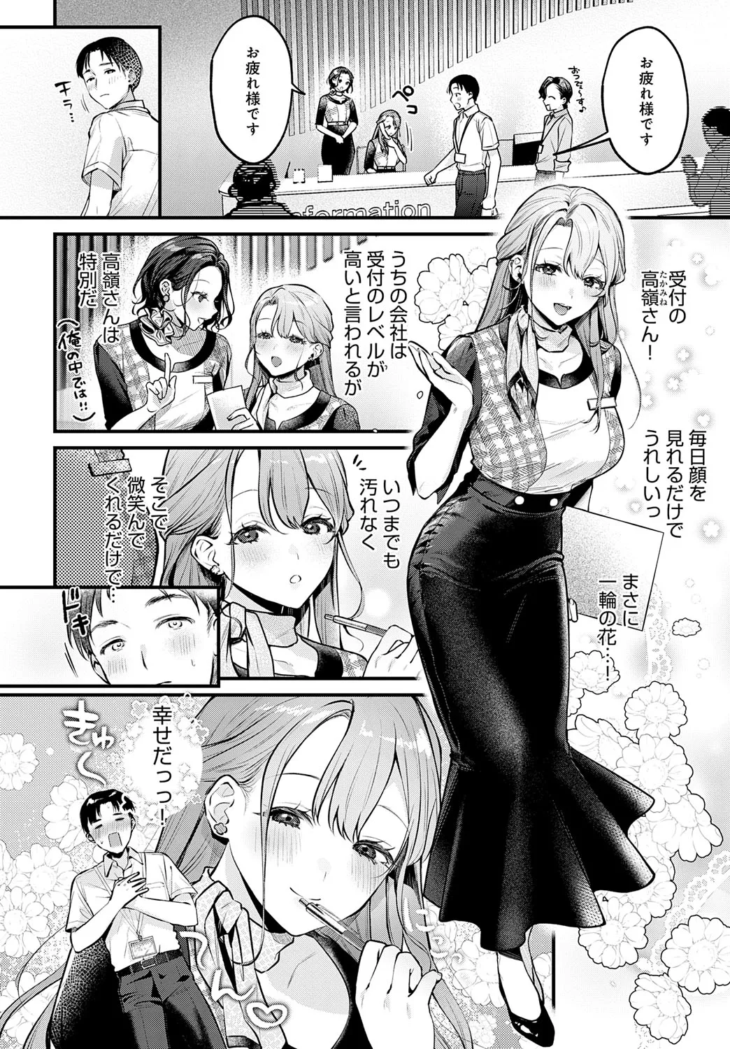 COMIC Anthurium 2025-07 page 271 - nakadashi full censorship hentai manga - read online free