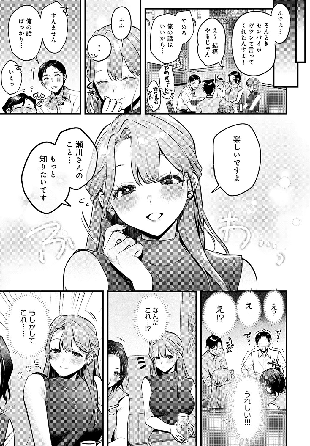 COMIC Anthurium 2025-07 page 274 - nakadashi full censorship hentai manga - read online free