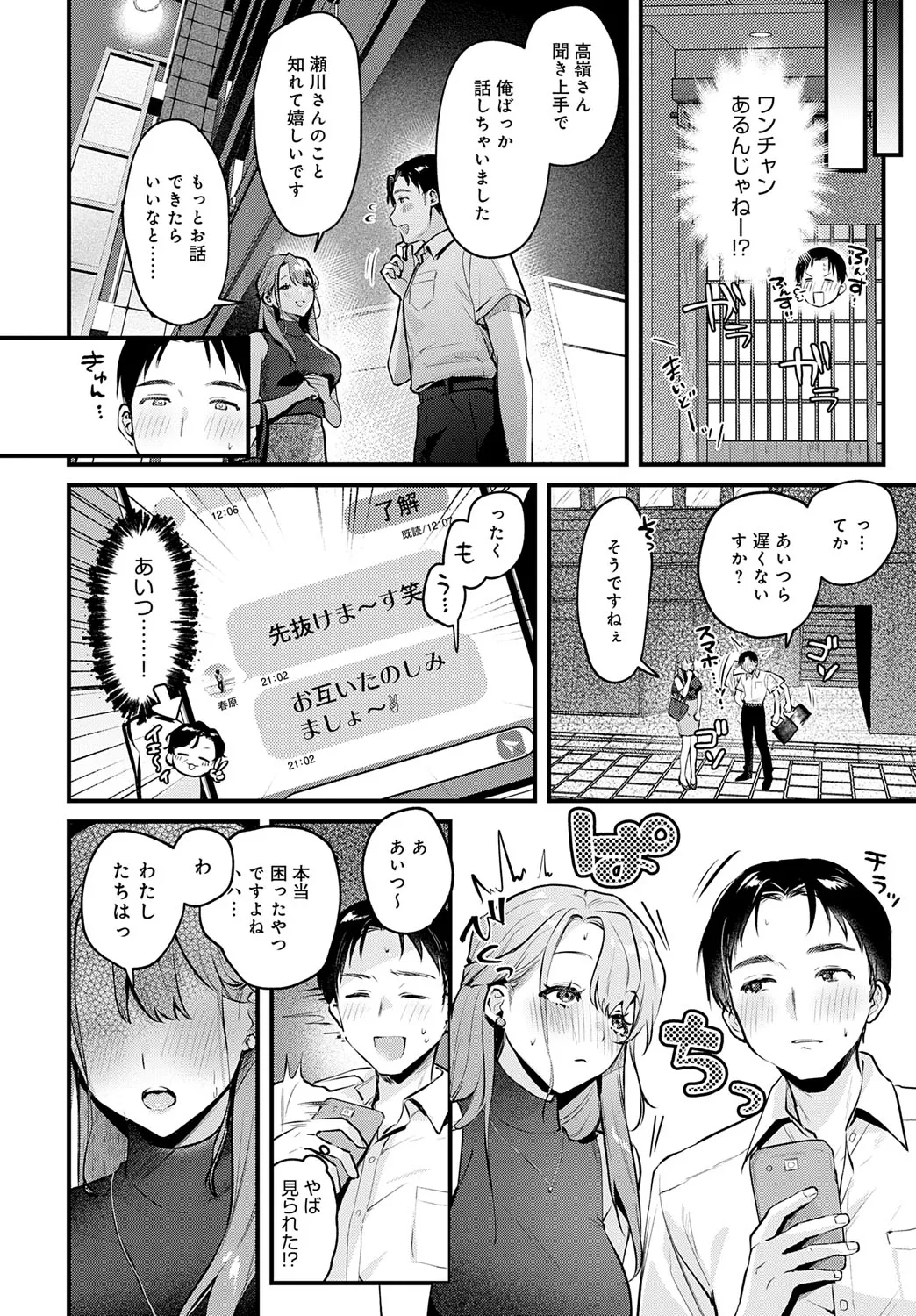COMIC Anthurium 2025-07 page 275 - nakadashi full censorship hentai manga - read online free