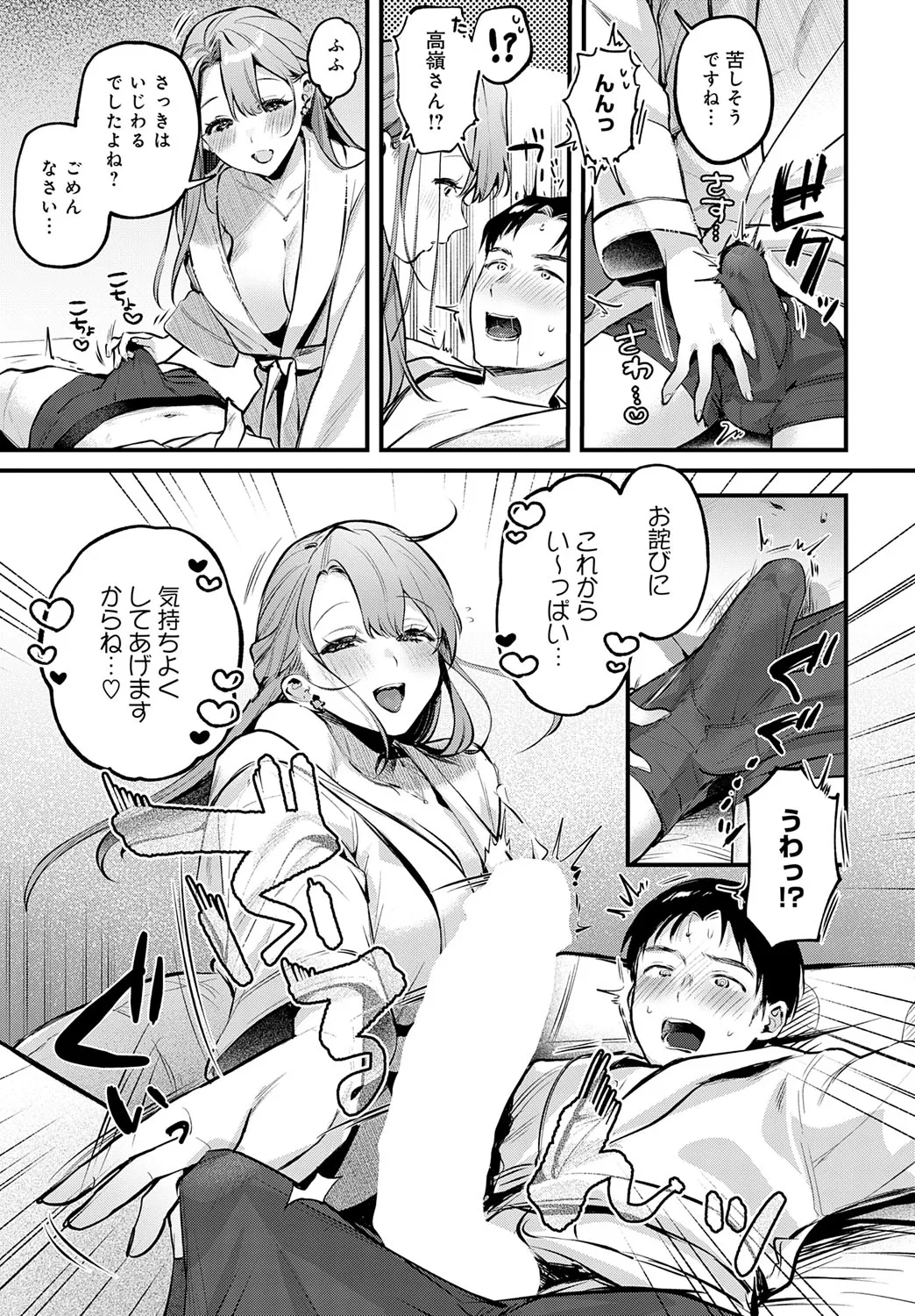 Page 282 of COMIC Anthurium 2025-07