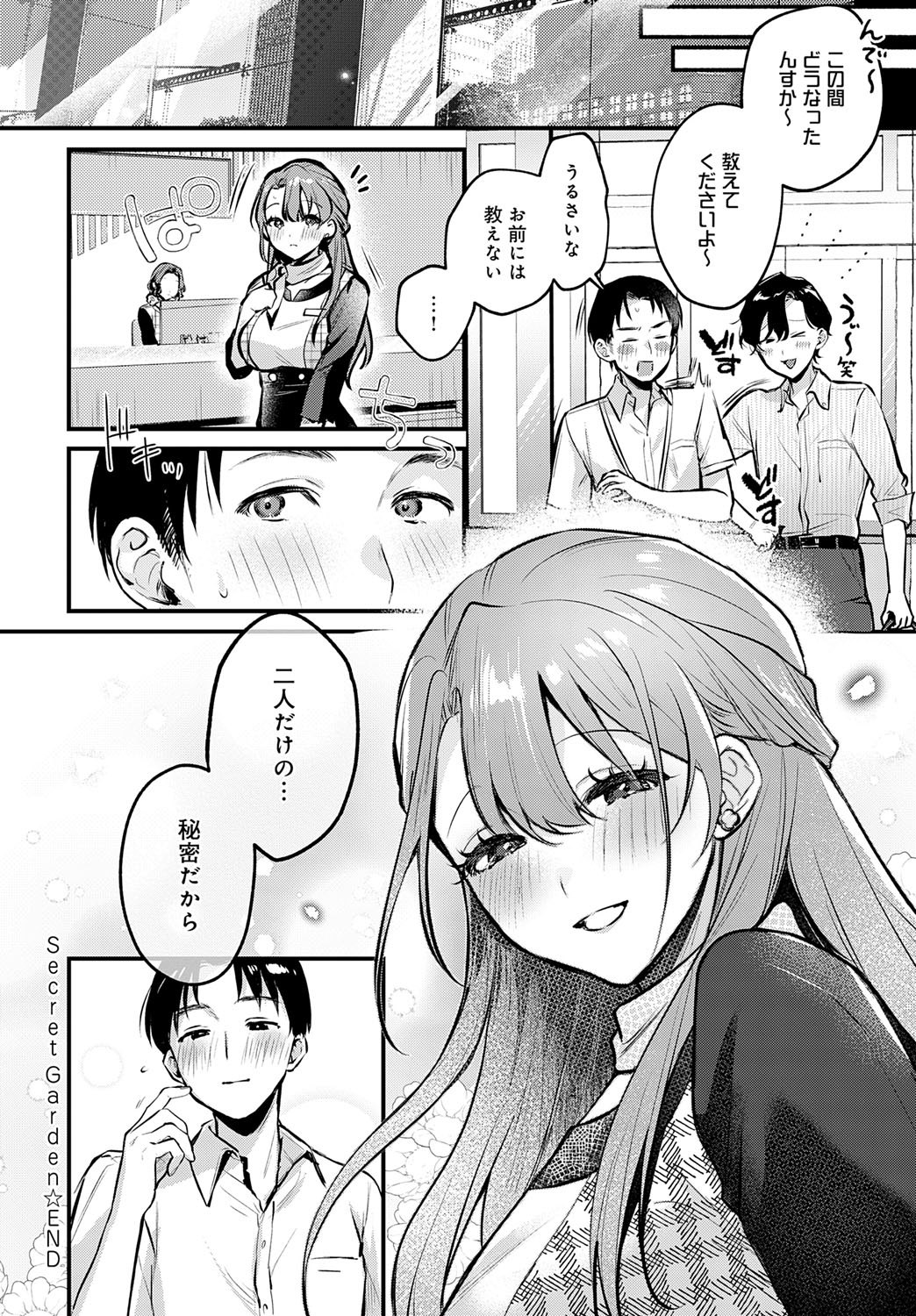 COMIC Anthurium 2025-07 page 299 - nakadashi full censorship hentai manga - read online free