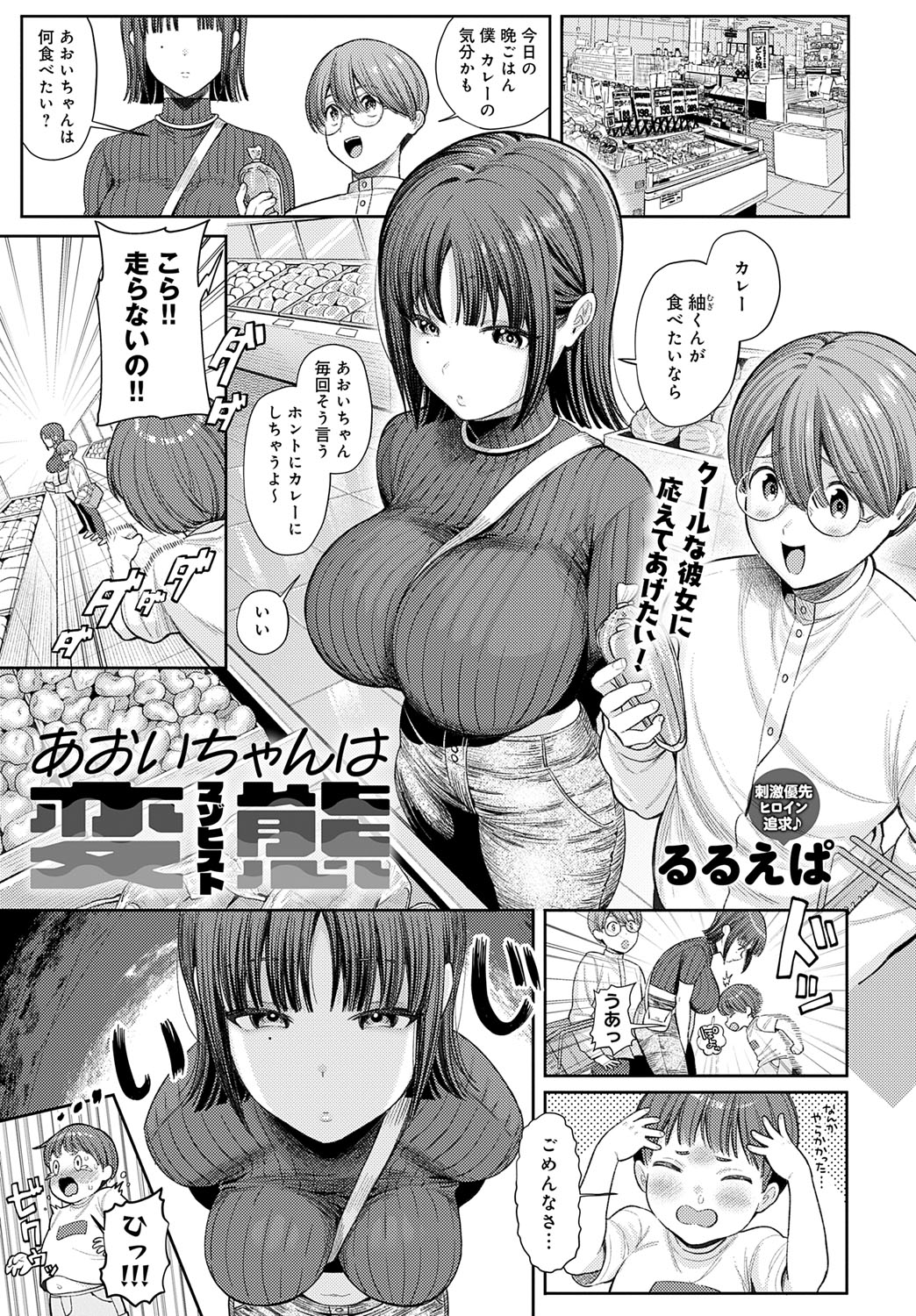 COMIC Anthurium 2025-07 page 30 - nakadashi full censorship hentai manga - read online free