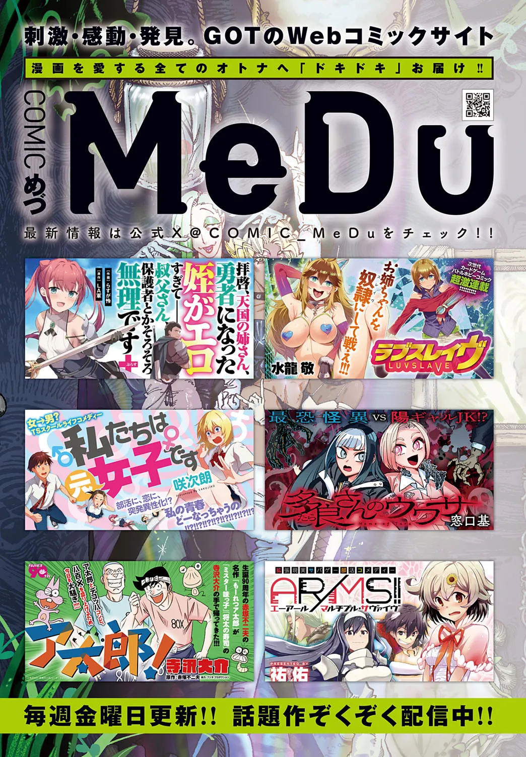 COMIC Anthurium 2025-07 page 303 - nakadashi full censorship hentai manga - read online free