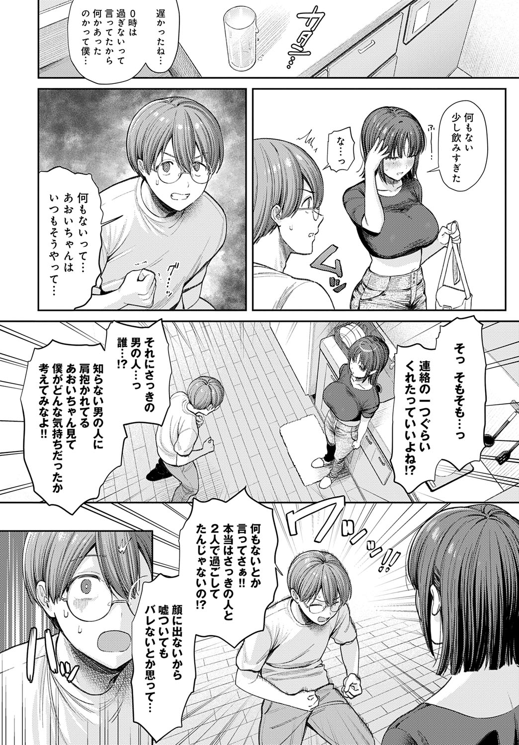 COMIC Anthurium 2025-07 page 33 - nakadashi full censorship hentai manga - read online free