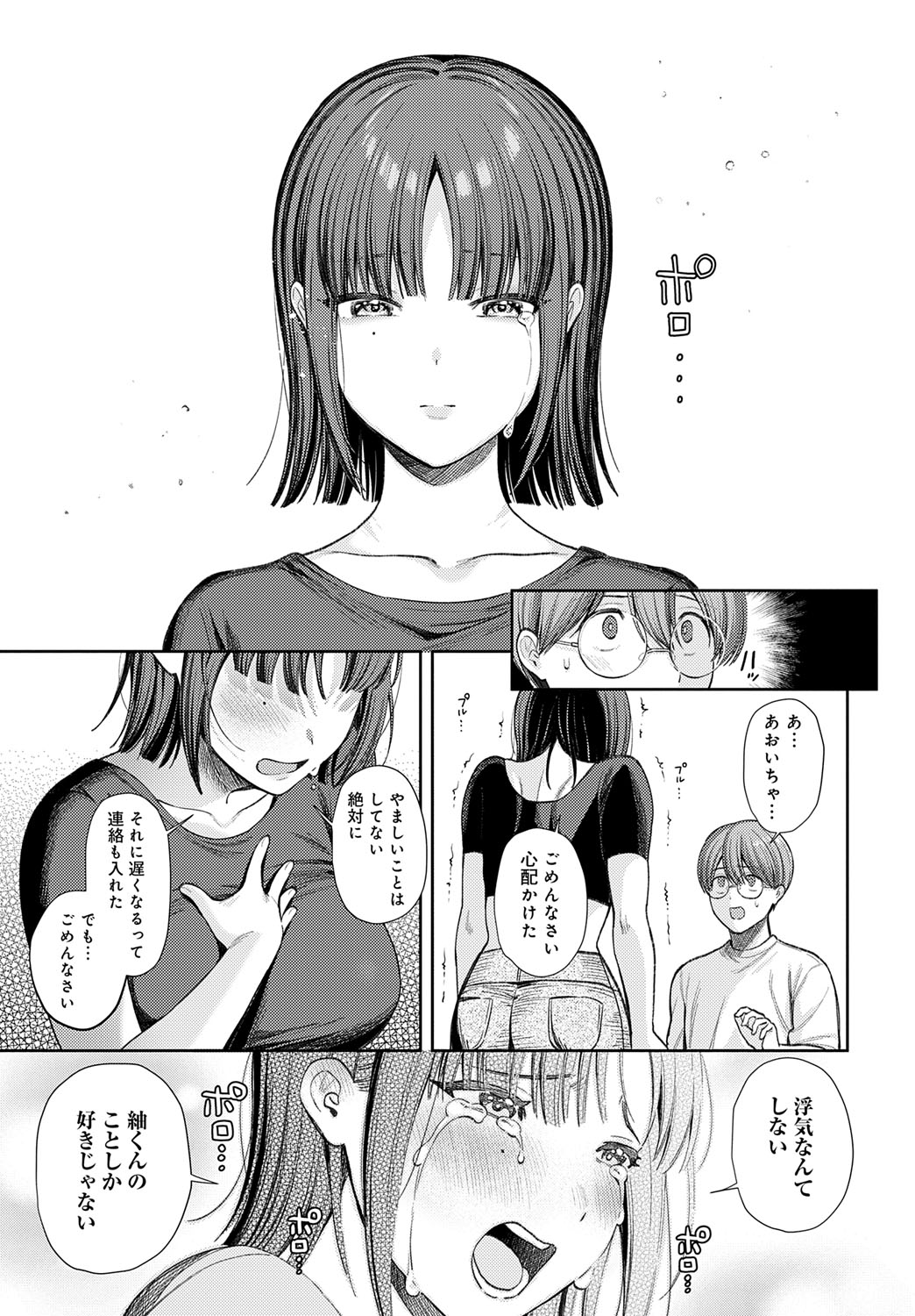 COMIC Anthurium 2025-07 page 34 - nakadashi full censorship hentai manga - read online free