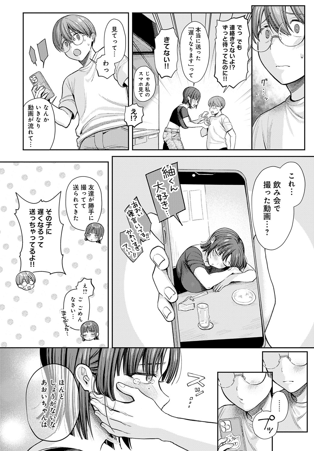 COMIC Anthurium 2025-07 page 35 - nakadashi full censorship hentai manga - read online free