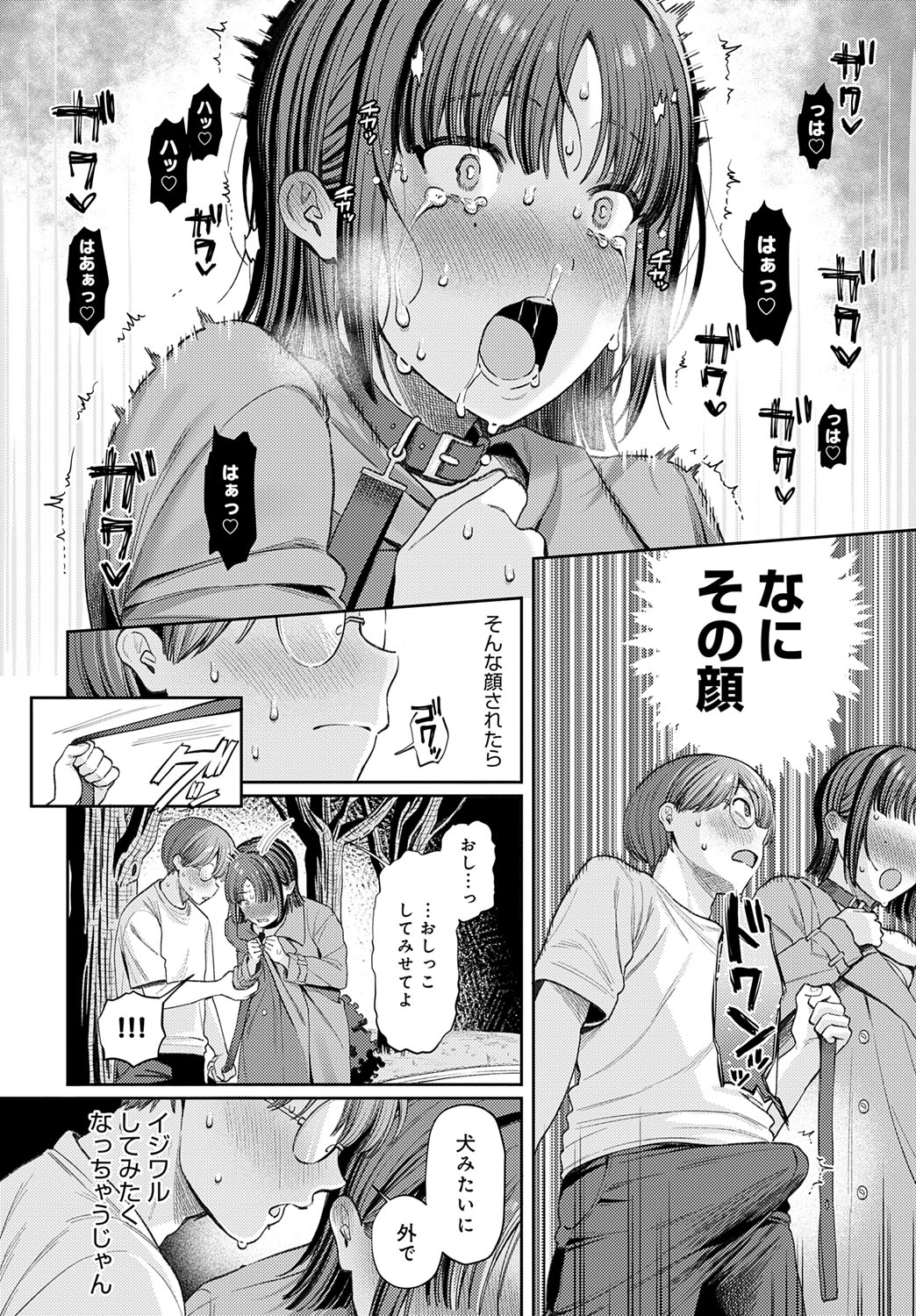 COMIC Anthurium 2025-07 page 41 - nakadashi full censorship hentai manga - read online free