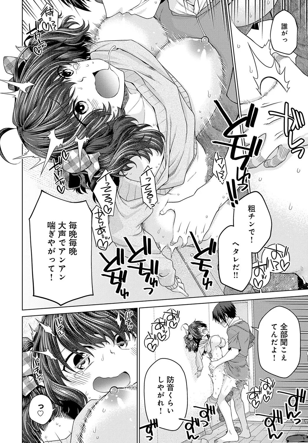 Page 413 of COMIC Anthurium 2025-07