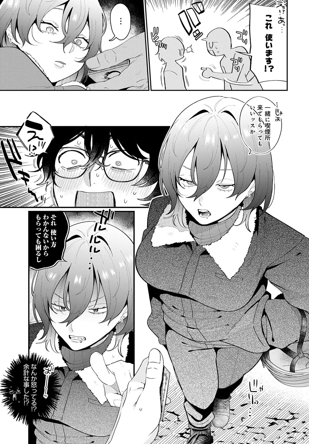 Page 60 of COMIC Anthurium 2025-07