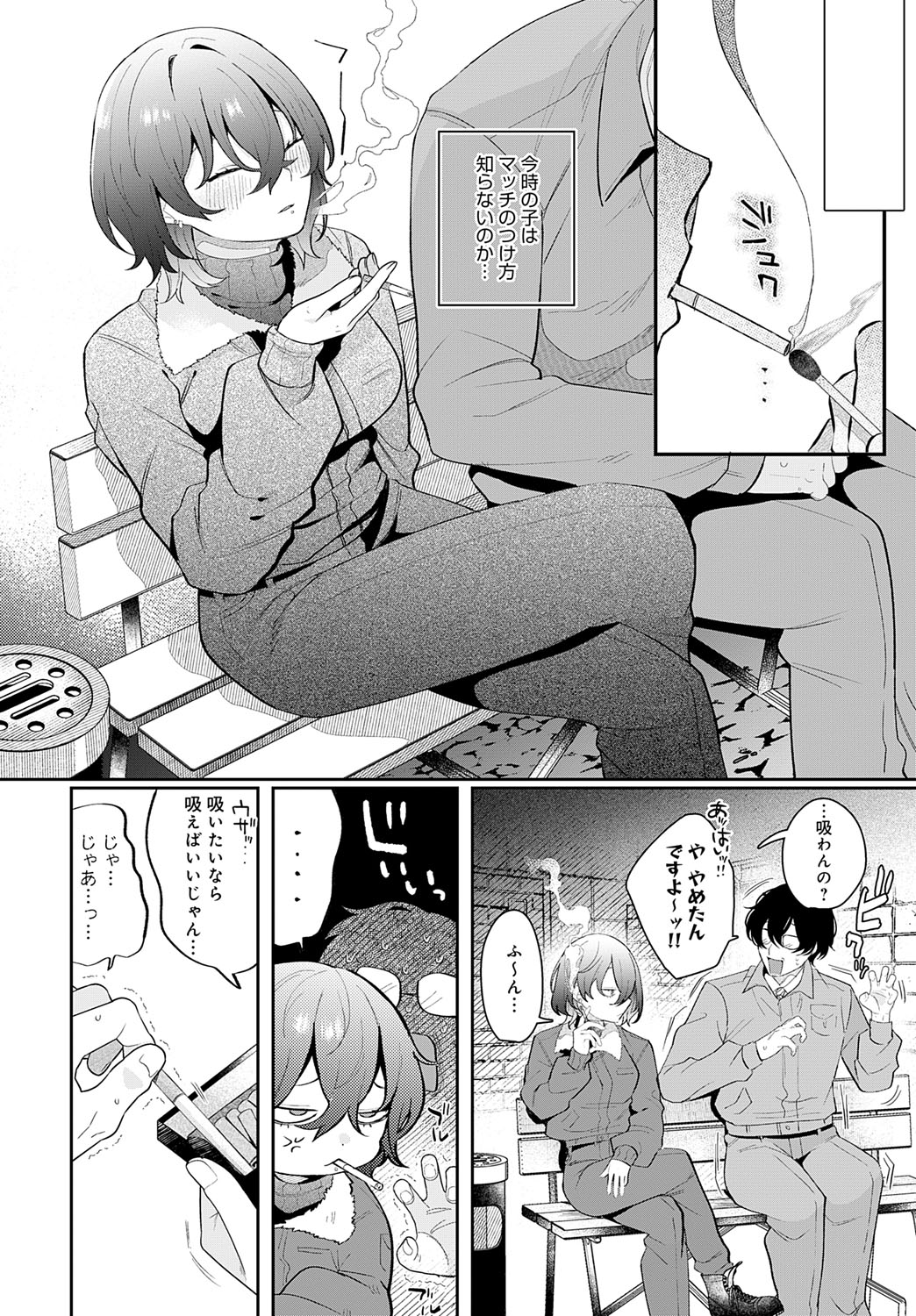 COMIC Anthurium 2025-07 page 61 - nakadashi full censorship hentai manga - read online free