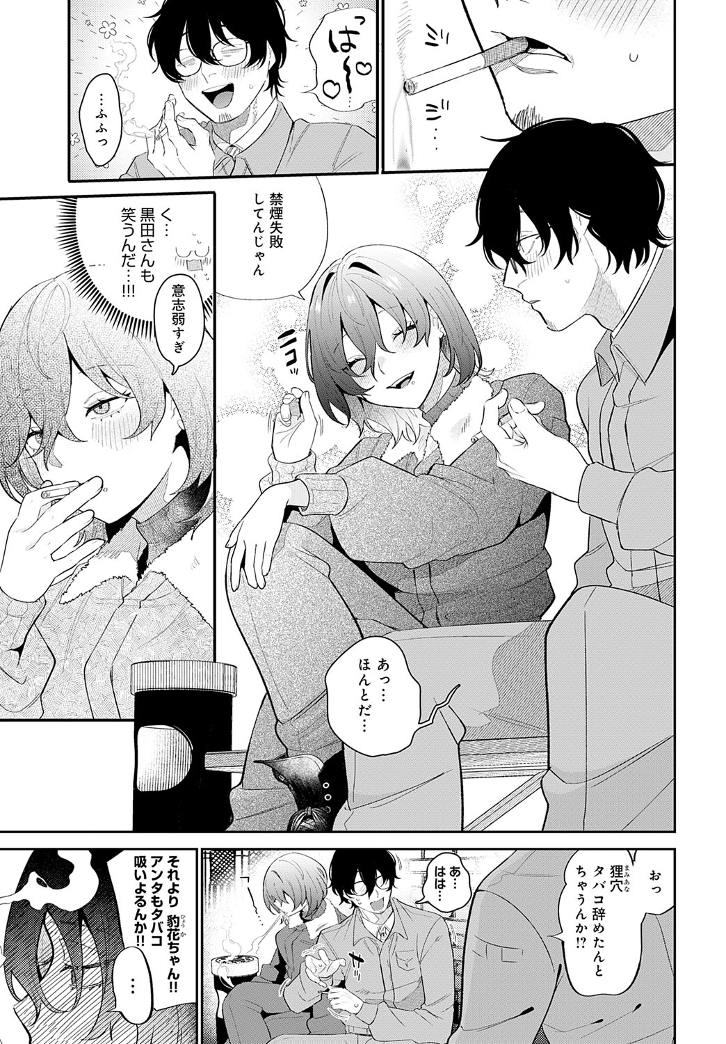 COMIC Anthurium 2025-07 page 62 - nakadashi full censorship hentai manga - read online free