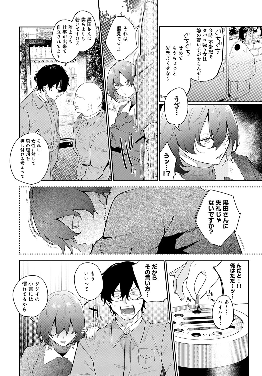 COMIC Anthurium 2025-07 page 63 - nakadashi full censorship hentai manga - read online free