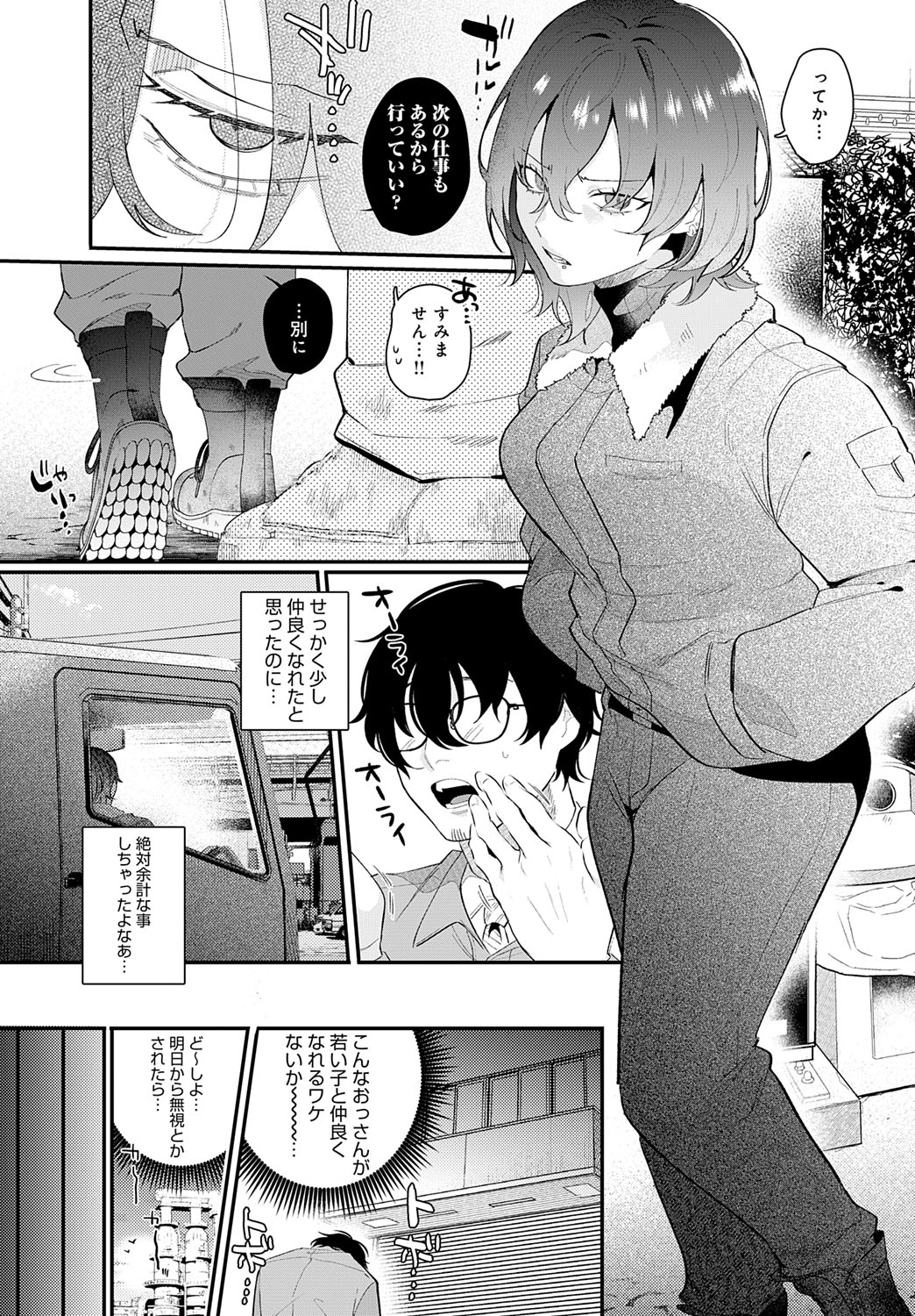 COMIC Anthurium 2025-07 page 64 - nakadashi full censorship hentai manga - read online free