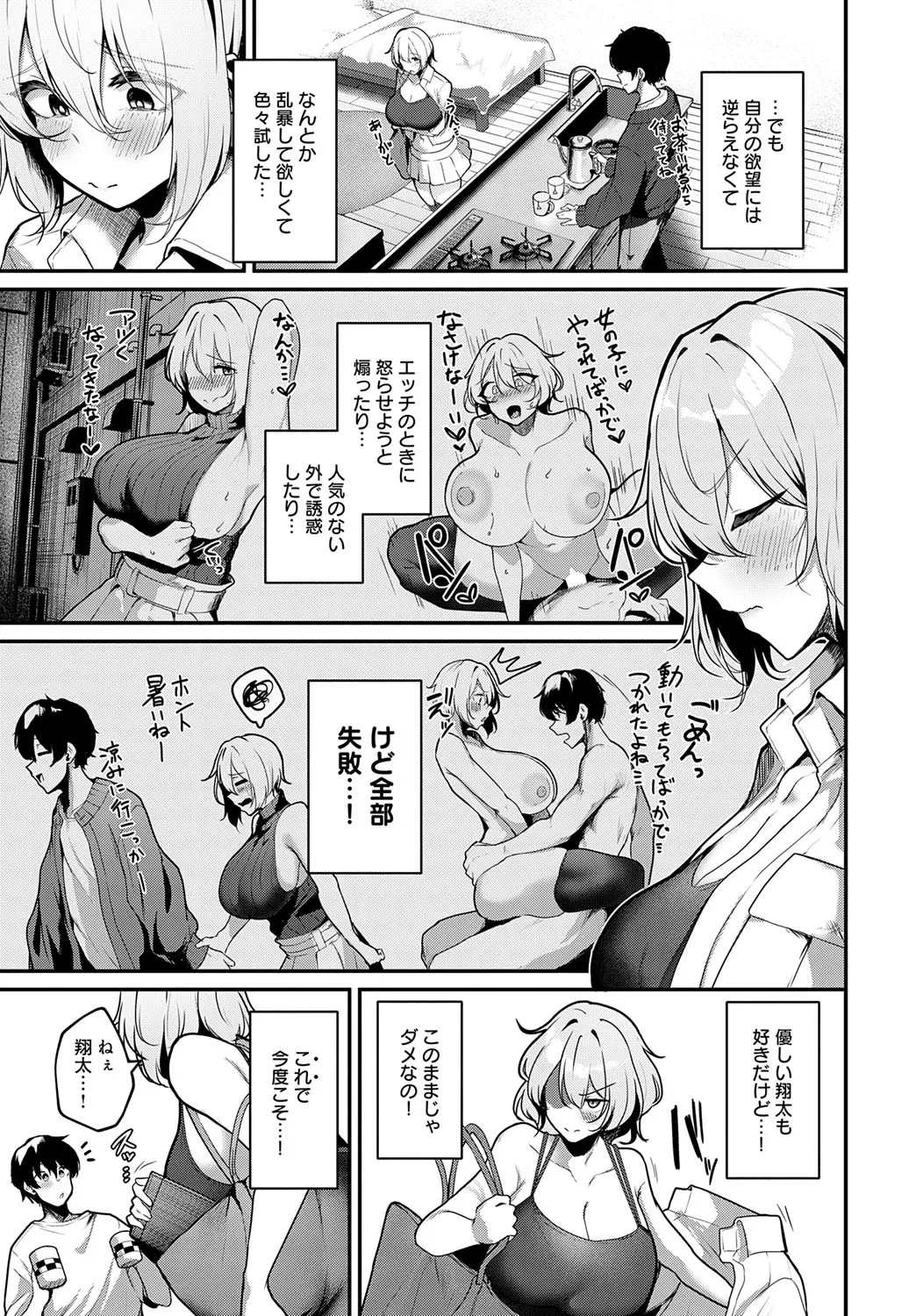 Page 86 of COMIC Anthurium 2025-07