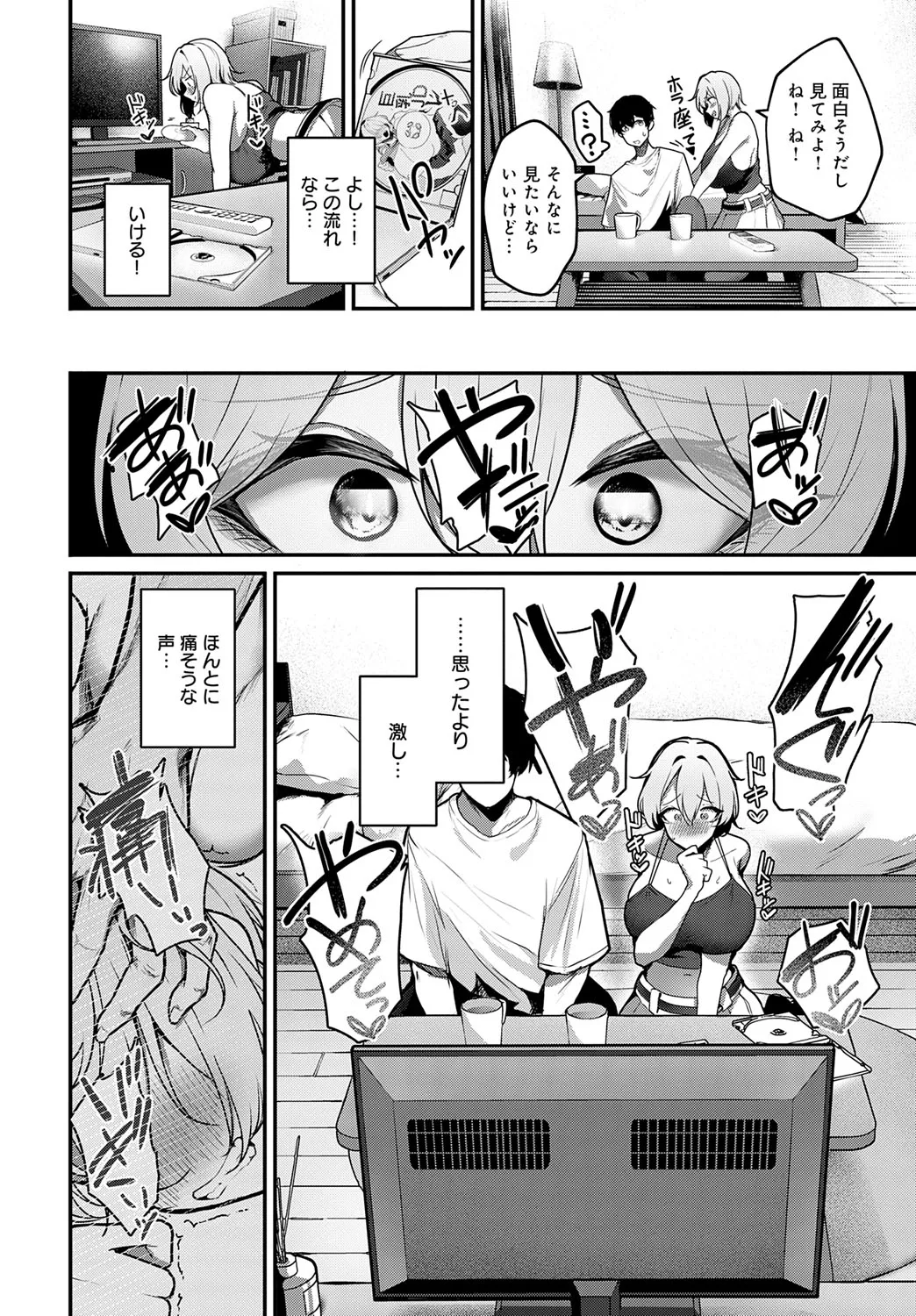Page 89 of COMIC Anthurium 2025-07