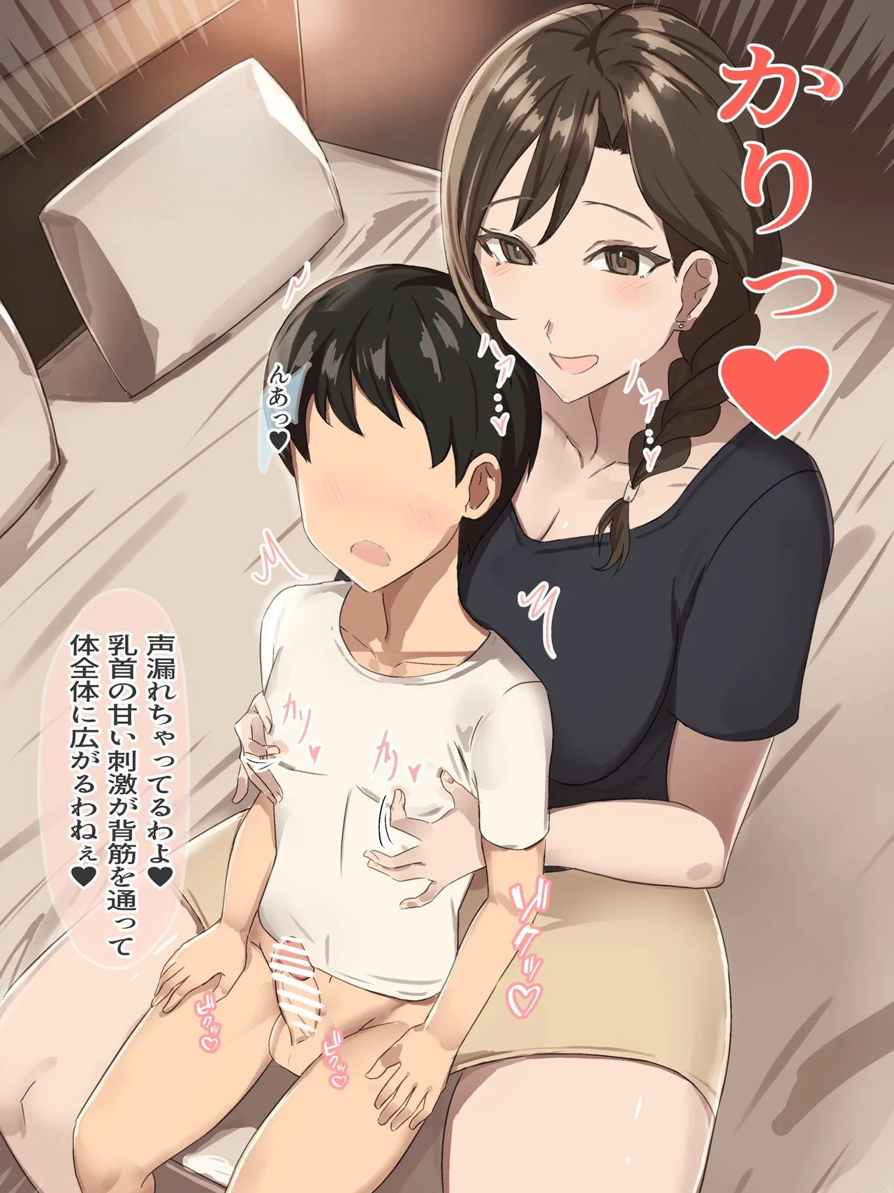 Tomodachi no Okaa-san no Chikubi Maso Ochi Choukyou - Page 13