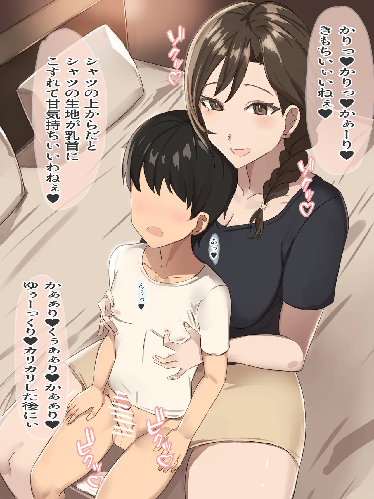 Tomodachi no Okaa-san no Chikubi Maso Ochi Choukyou - Page 14