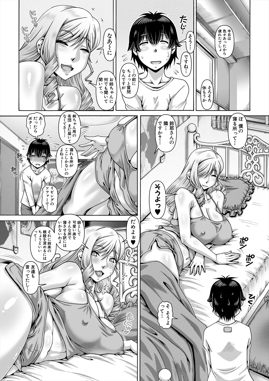 COMIC MILF 2025-06 Vol. 84 - Page 64
