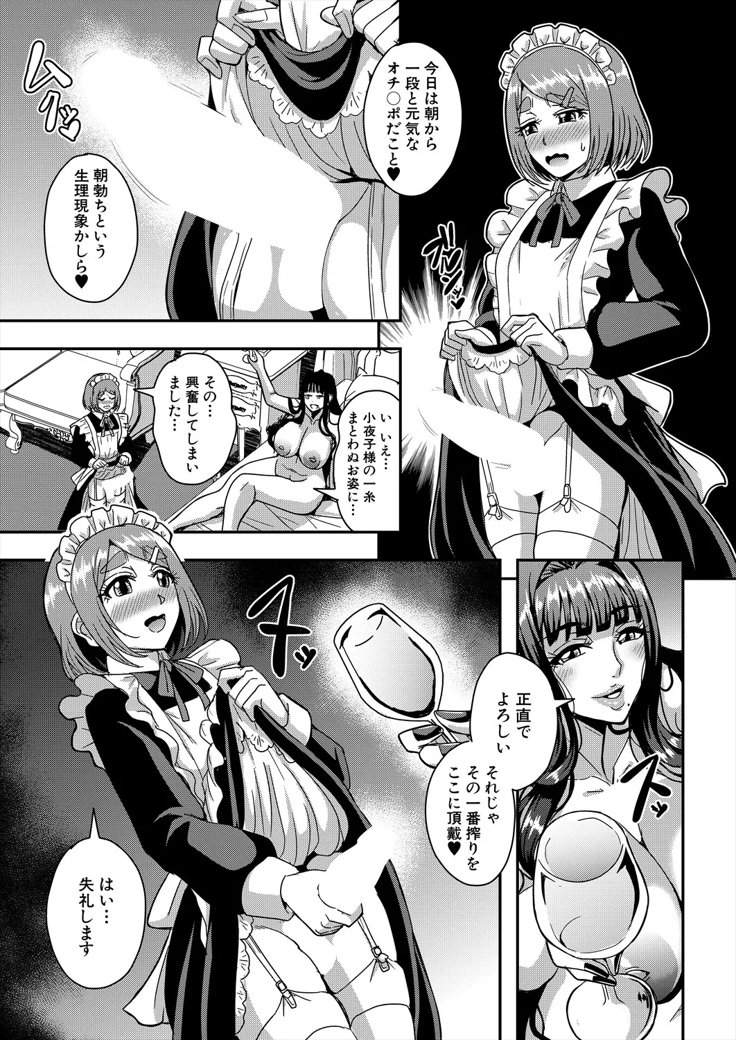 COMIC MILF 2025-06 Vol. 84 - Page 95