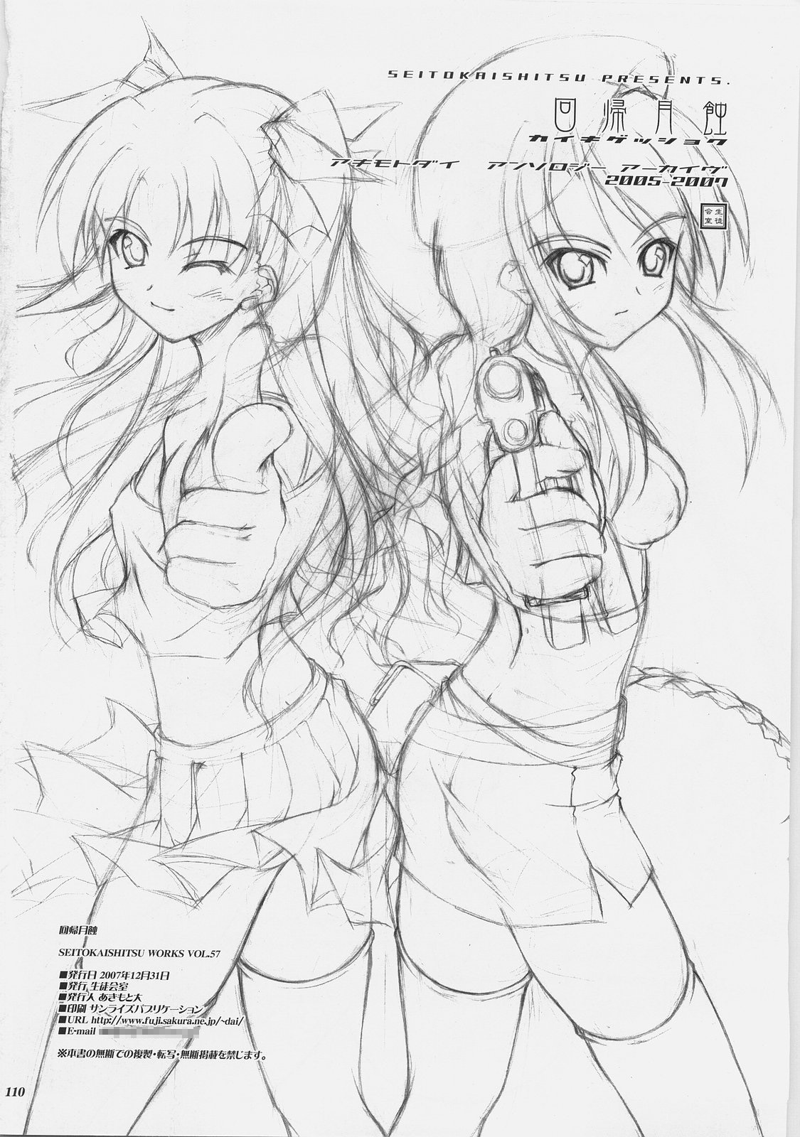 Kaiki Gesshoku | Regressive Eclipse page 110 featuring rin tosaka fate stay night parody - read online free