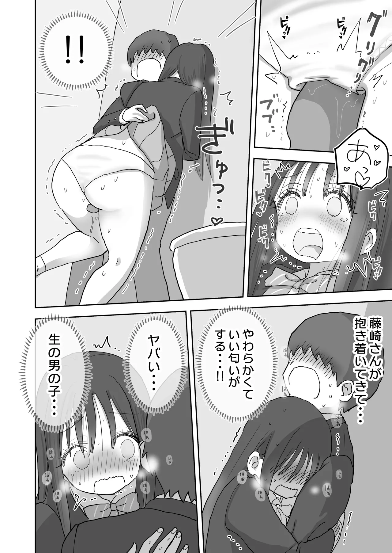 Ona Tomo. Boku no Heya ga Class no Joshi no Ona Heya ni Natta Hanashi.2 page 16 original parody - schoolboy uniform schoolgirl uniform hentai manga - read online free