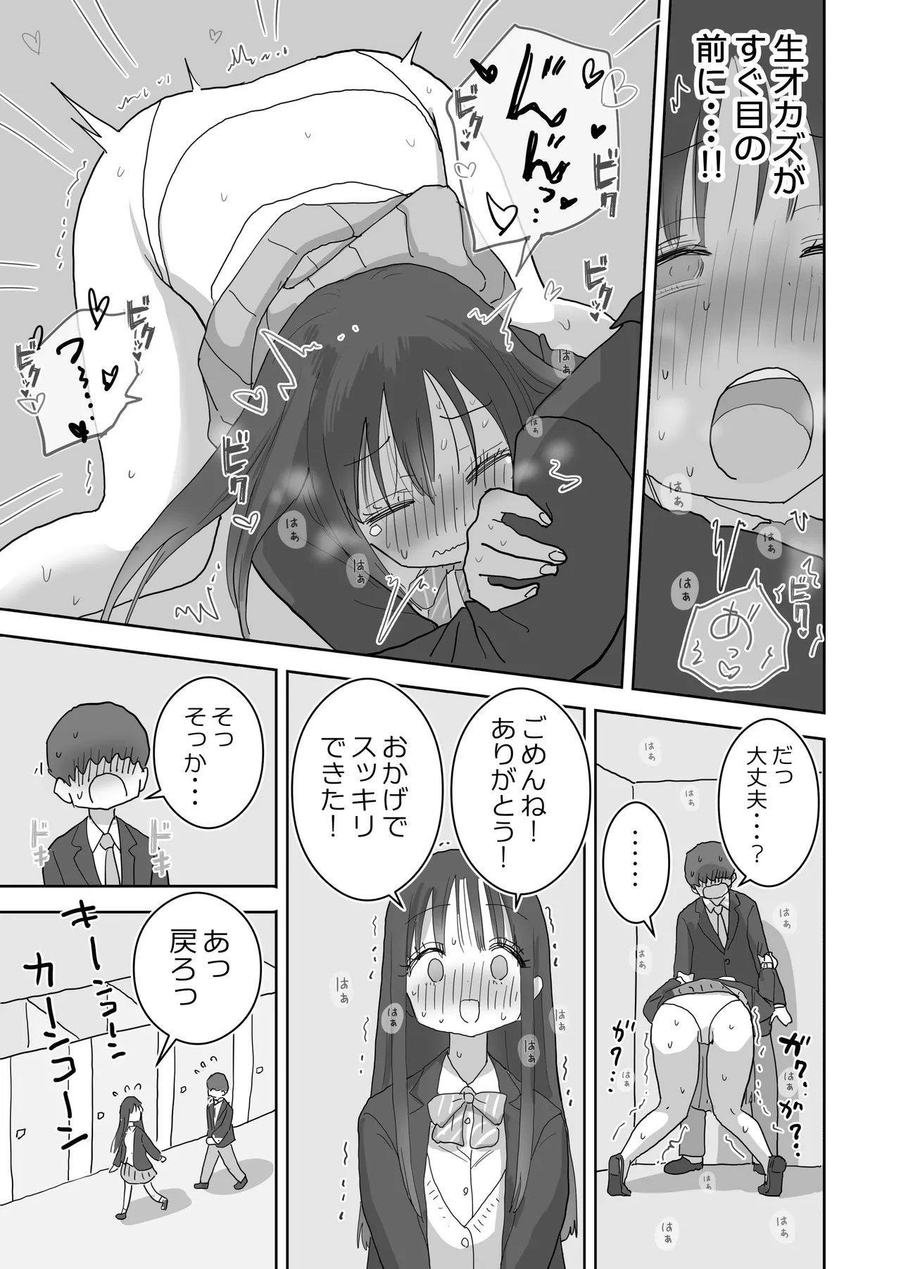 Ona Tomo. Boku no Heya ga Class no Joshi no Ona Heya ni Natta Hanashi.2 page 17 original parody - sole male mosaic censorship hentai manga - read online free