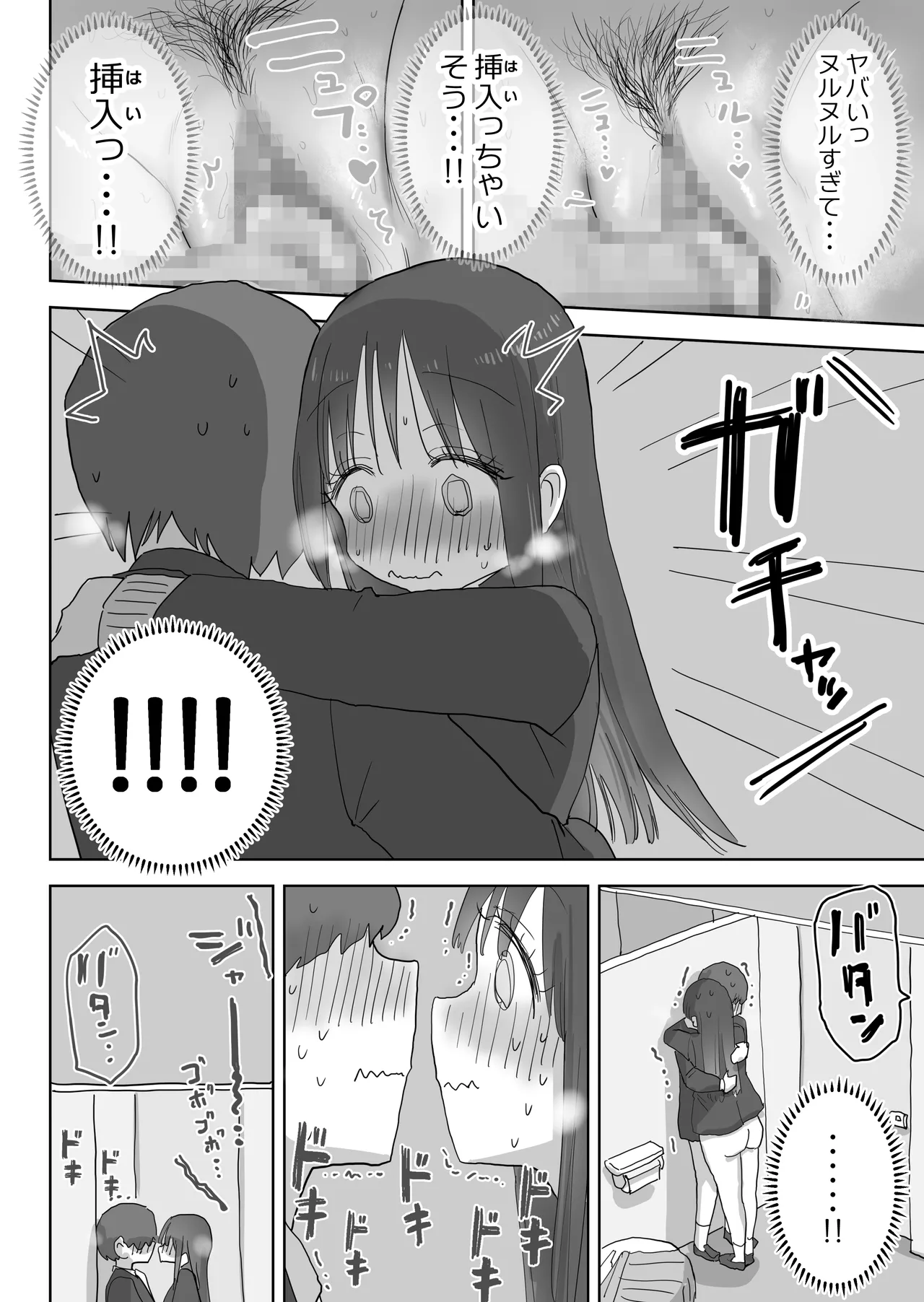 Ona Tomo. Boku no Heya ga Class no Joshi no Ona Heya ni Natta Hanashi.2 page 34 original parody - schoolboy uniform schoolgirl uniform hentai manga - read online free