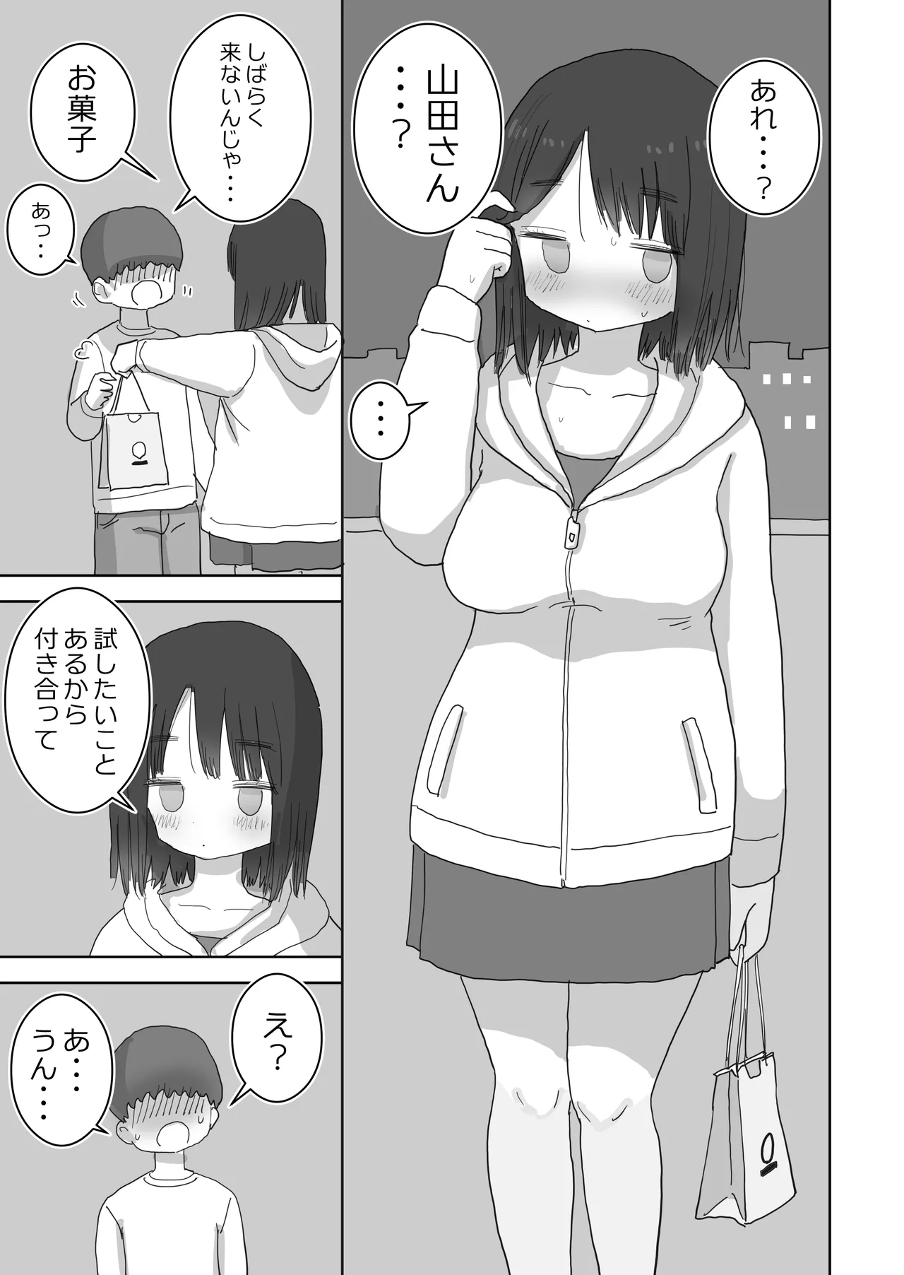 Ona Tomo. Boku no Heya ga Class no Joshi no Ona Heya ni Natta Hanashi.2 page 57 original parody - schoolboy uniform schoolgirl uniform hentai manga - read online free