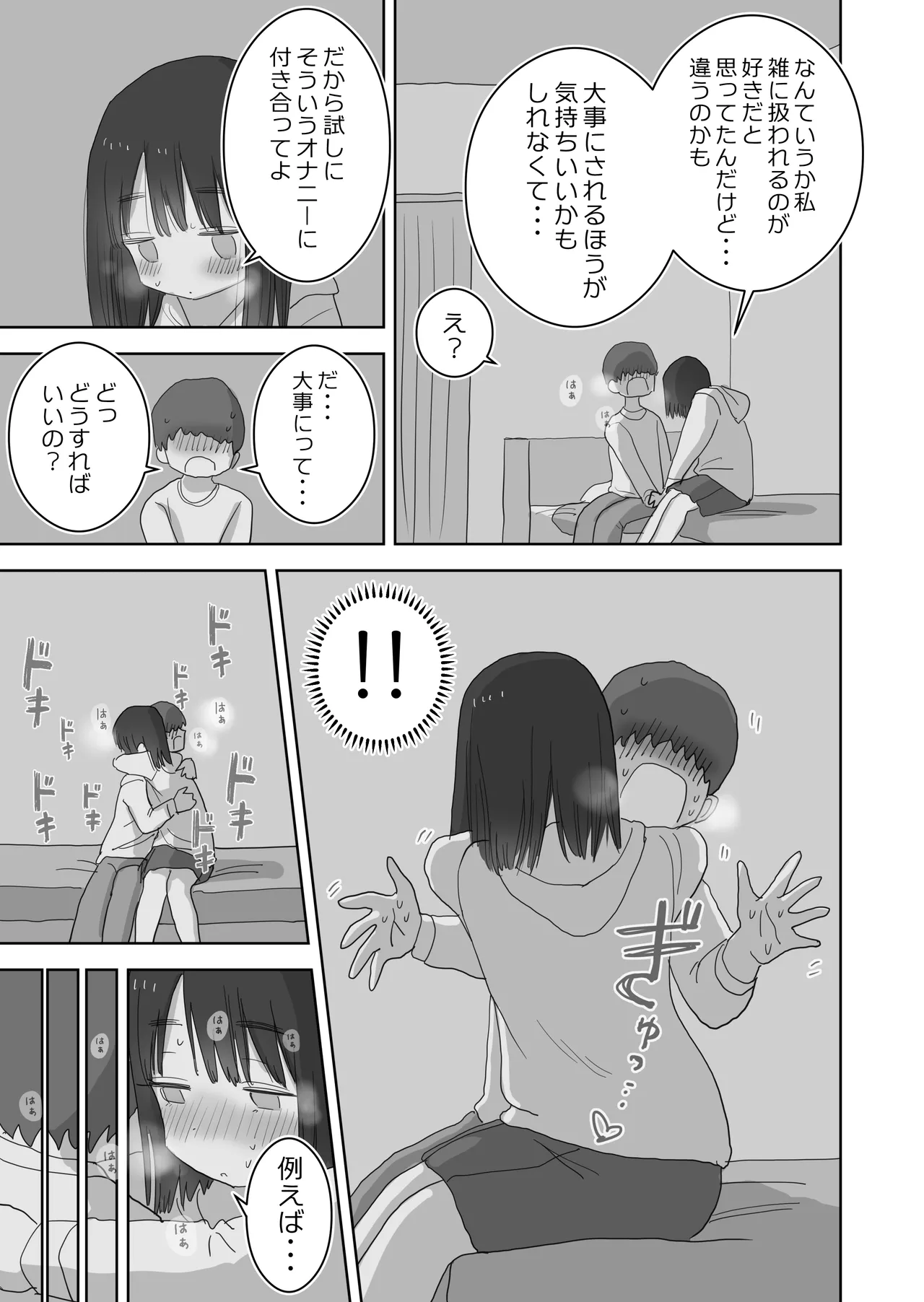 Ona Tomo. Boku no Heya ga Class no Joshi no Ona Heya ni Natta Hanashi.2 page 59 original parody - sole male mosaic censorship hentai manga - read online free