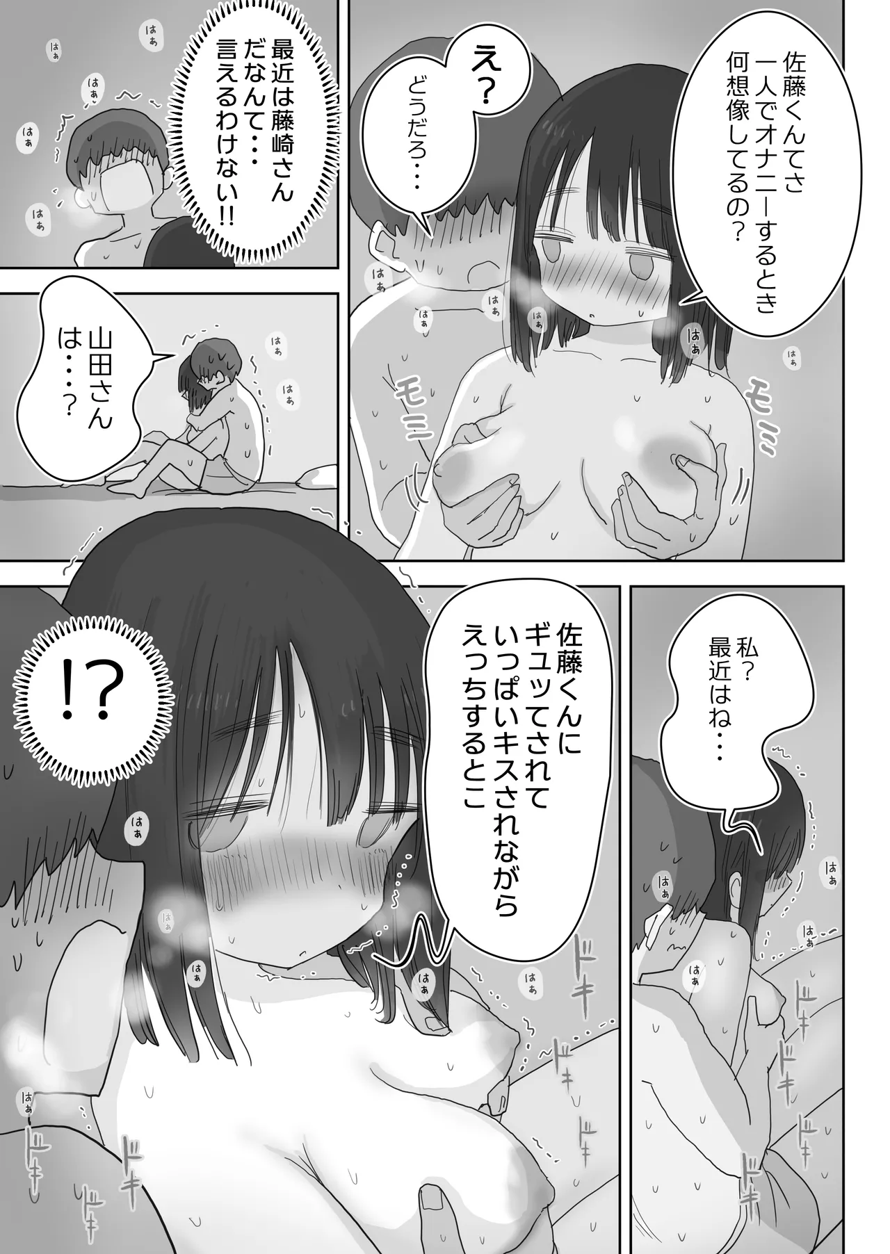 Ona Tomo. Boku no Heya ga Class no Joshi no Ona Heya ni Natta Hanashi.2 page 61 original parody - sole male mosaic censorship hentai manga - read online free