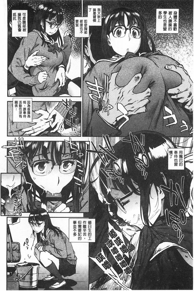 奉仕委員のおしごと - Page 11